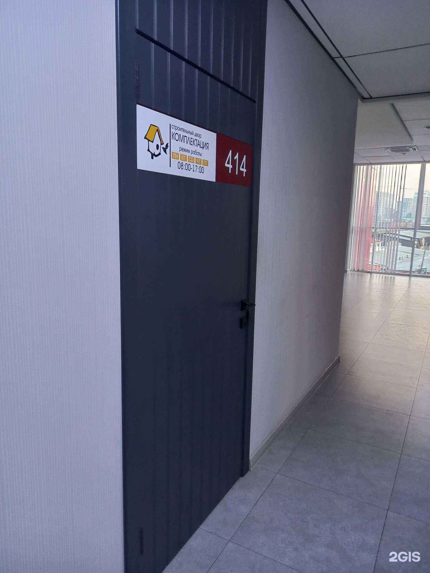 Отзывы на компанию Комплектация в г. Краснодар c фото