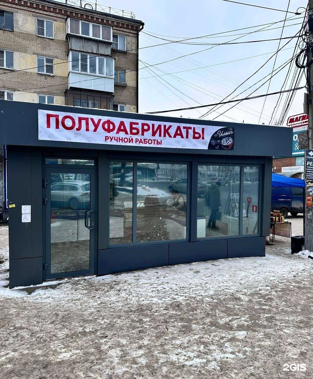 Отзывы на компанию Ильич в г. Челябинск c фото