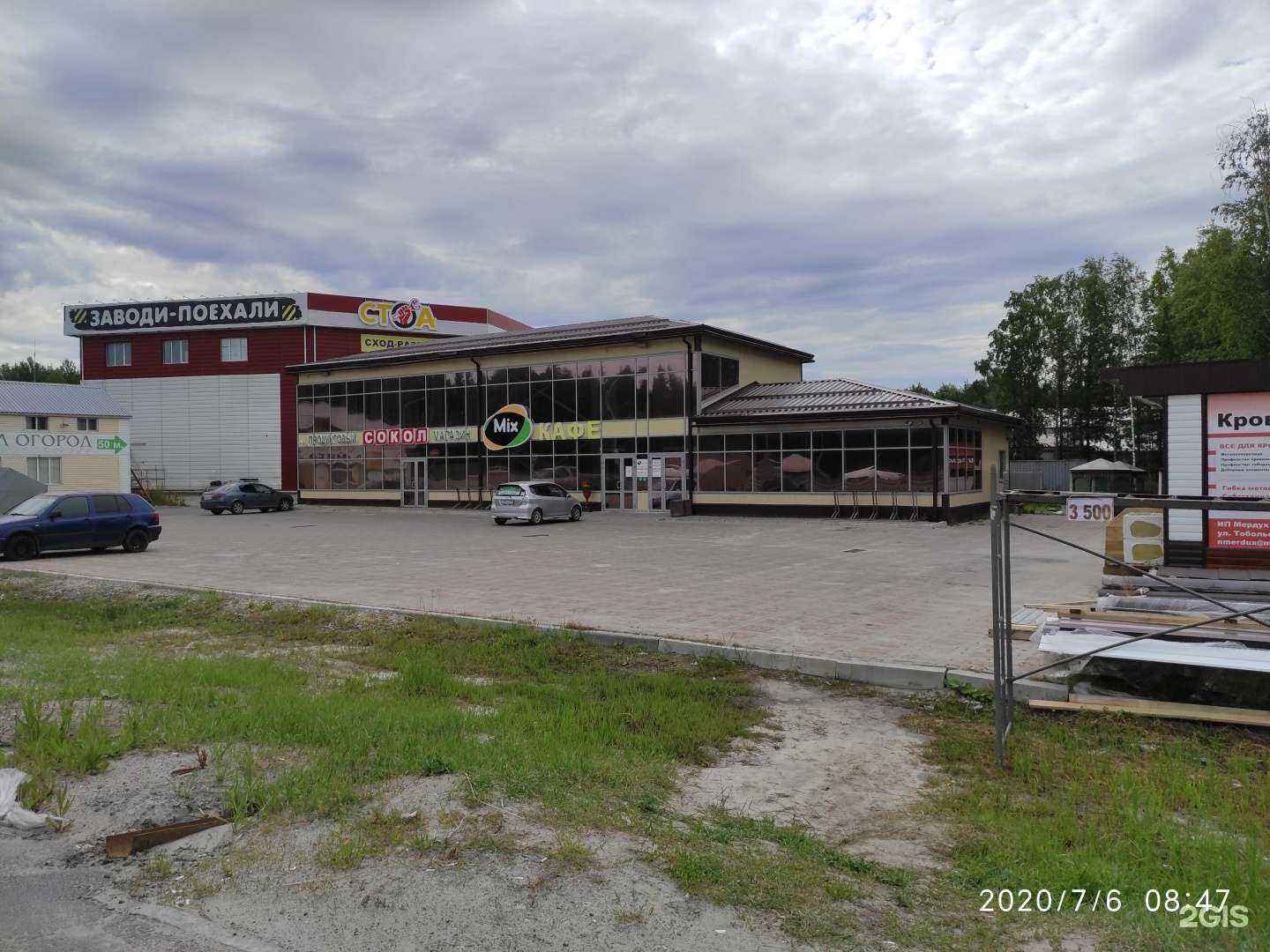 Отзывы на компанию Mix в Ханты-Мансийске c фото - фотография 2 из 2