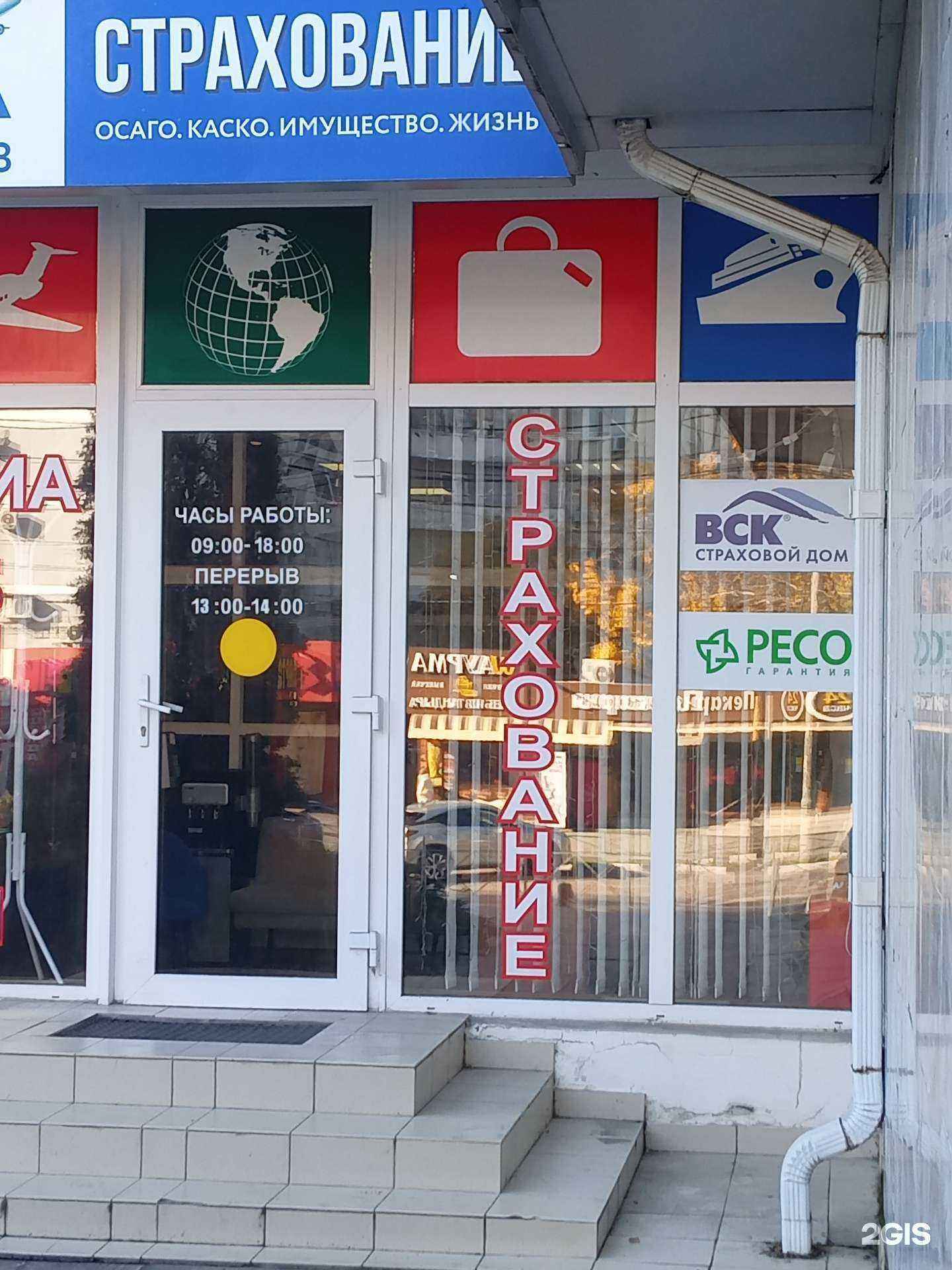 Отзывы на компанию Страховой агент в г. Новороссийск c фото