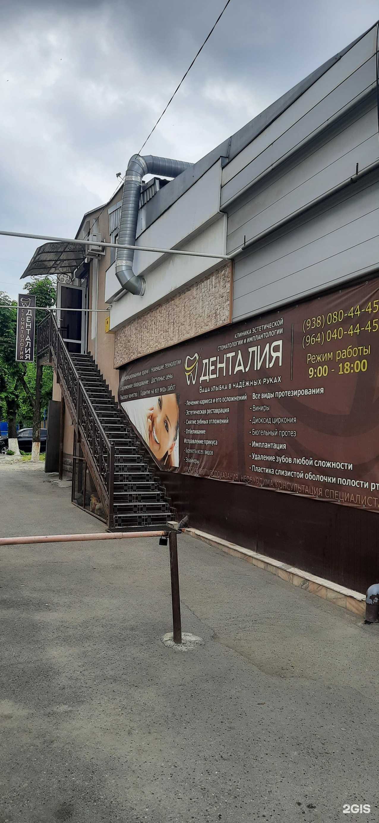 Отзывы на компанию Денталия в Нальчике c фото