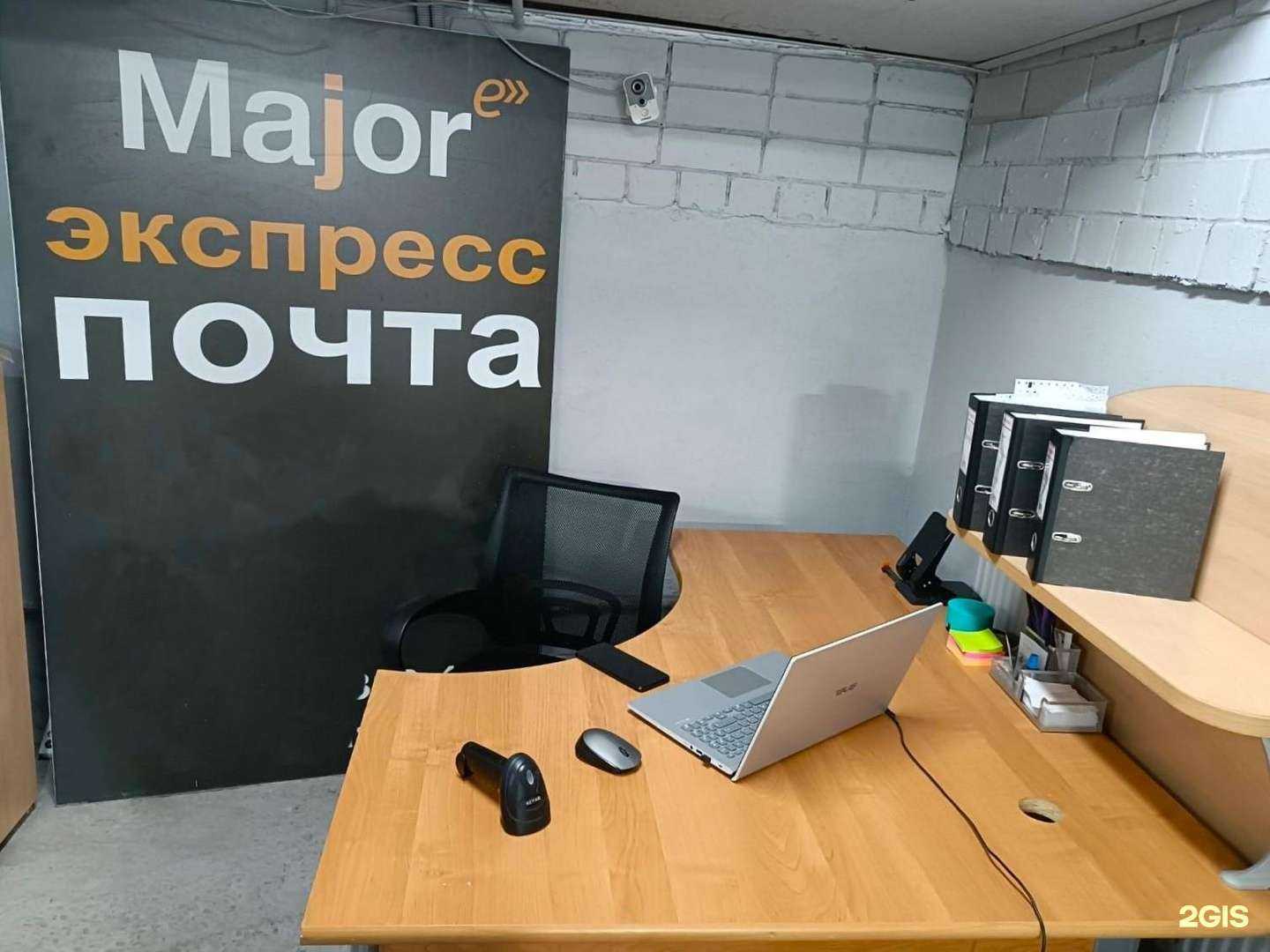 Отзывы на компанию Мэйджор Экспресс в г. Новый Уренгой c фото