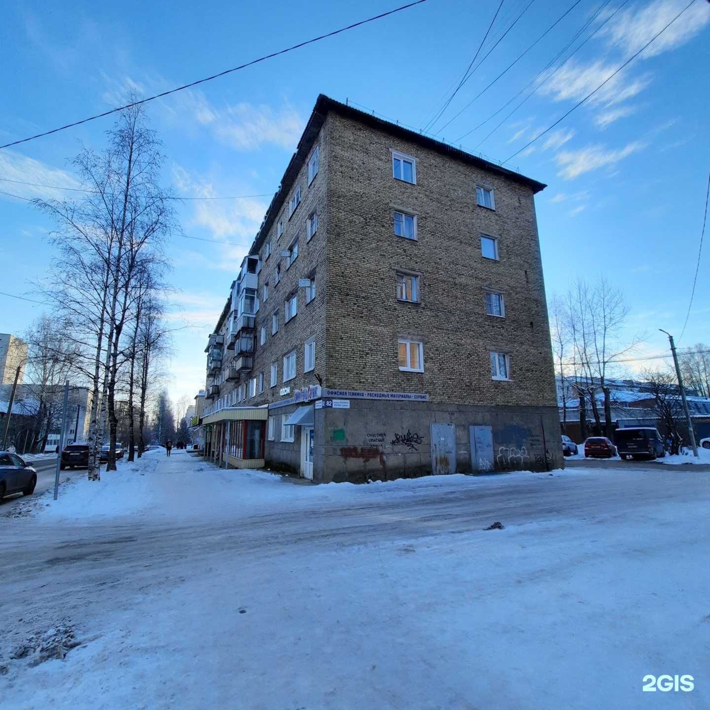 Отзывы на компанию DPD в Сыктывкаре c фото - фотография 2 из 2