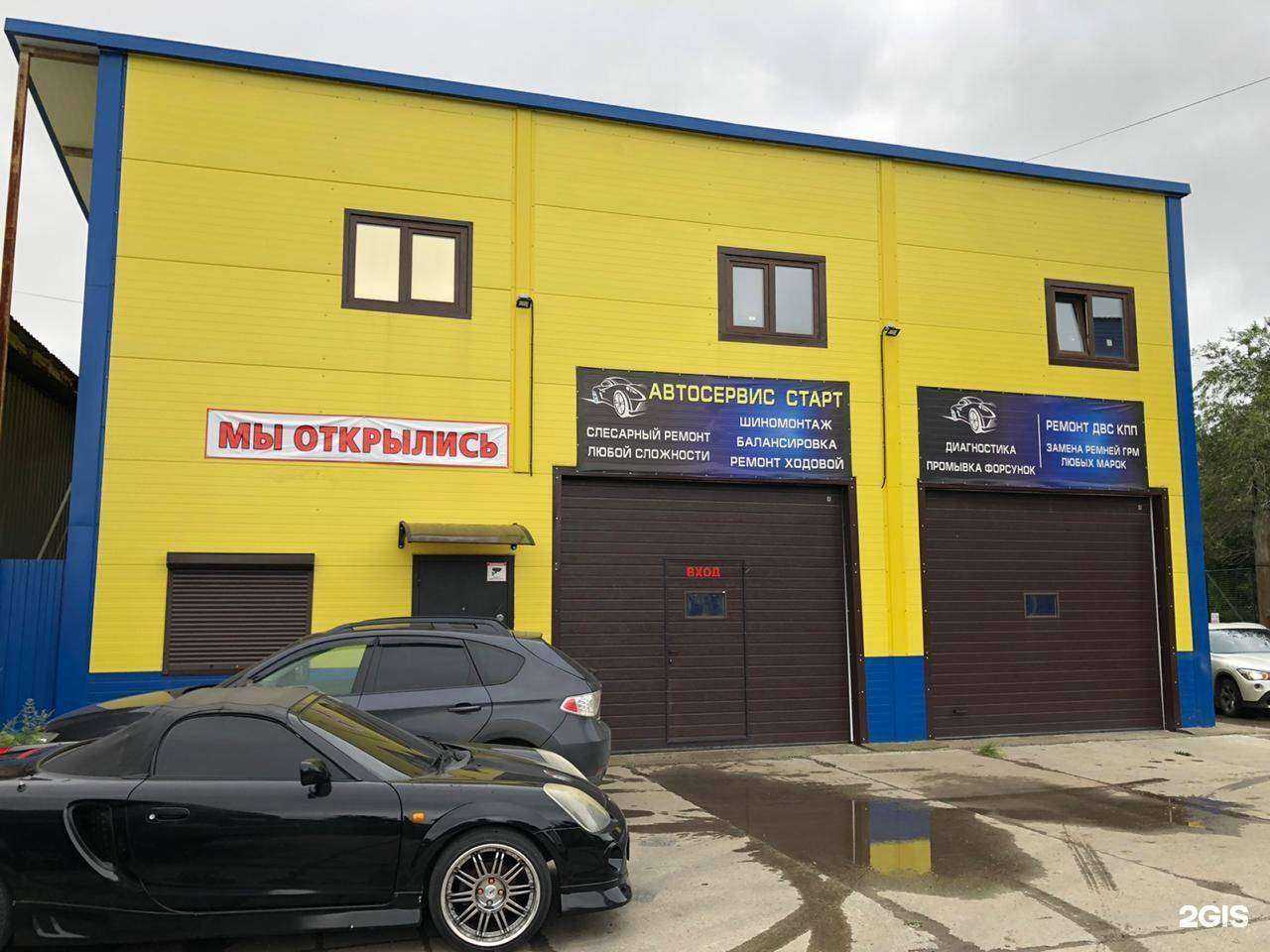 Отзывы на компанию Старт в г. Челябинск c фото