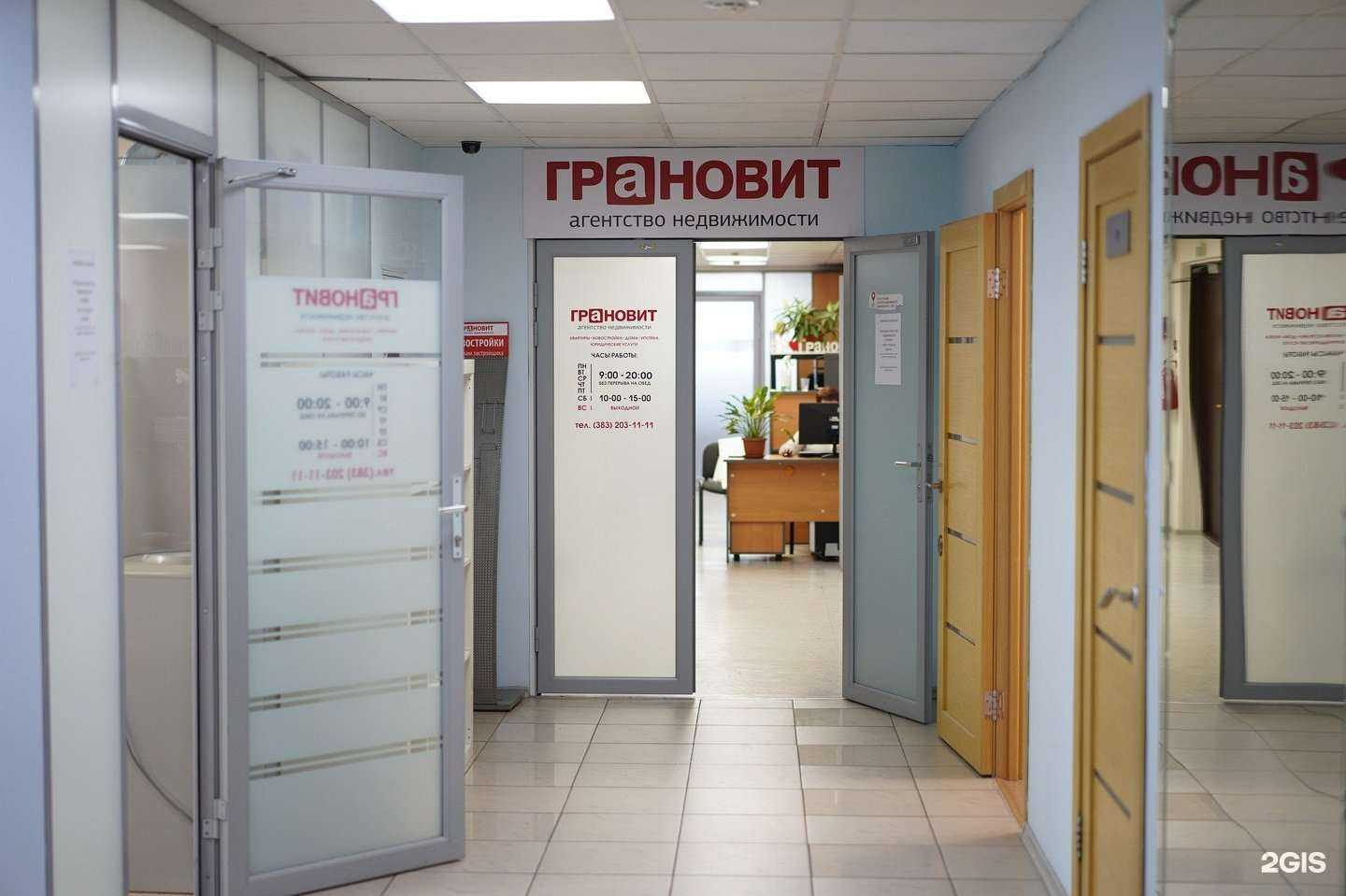 Отзывы на компанию Грановит в г. Новосибирск c фото