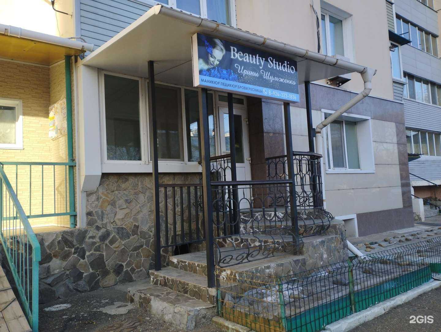 Отзывы на компанию Студия красоты Ирины Шульженко в г. Уссурийск c фото