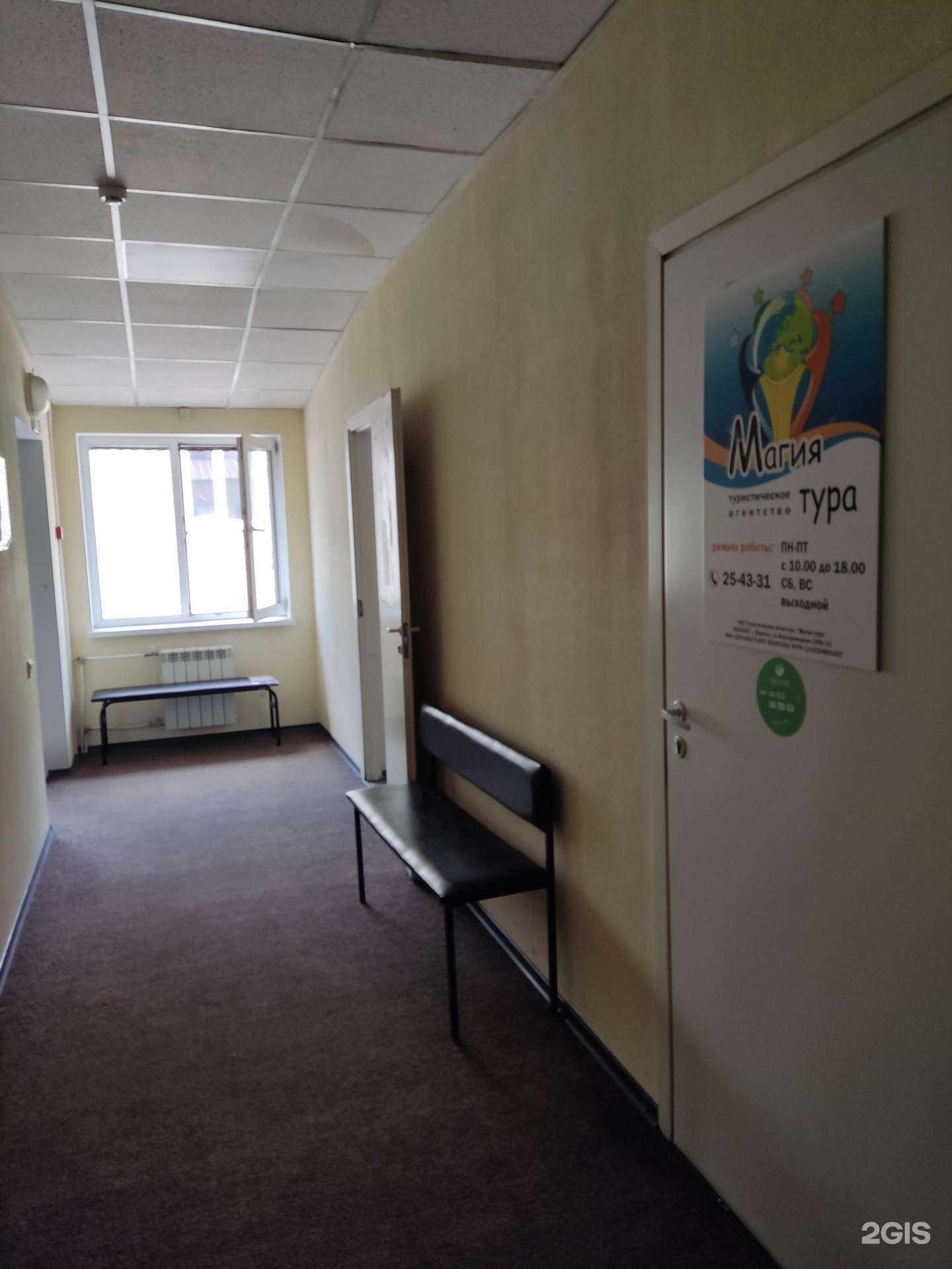 Отзывы на компанию Магия тура в Барнауле c фото