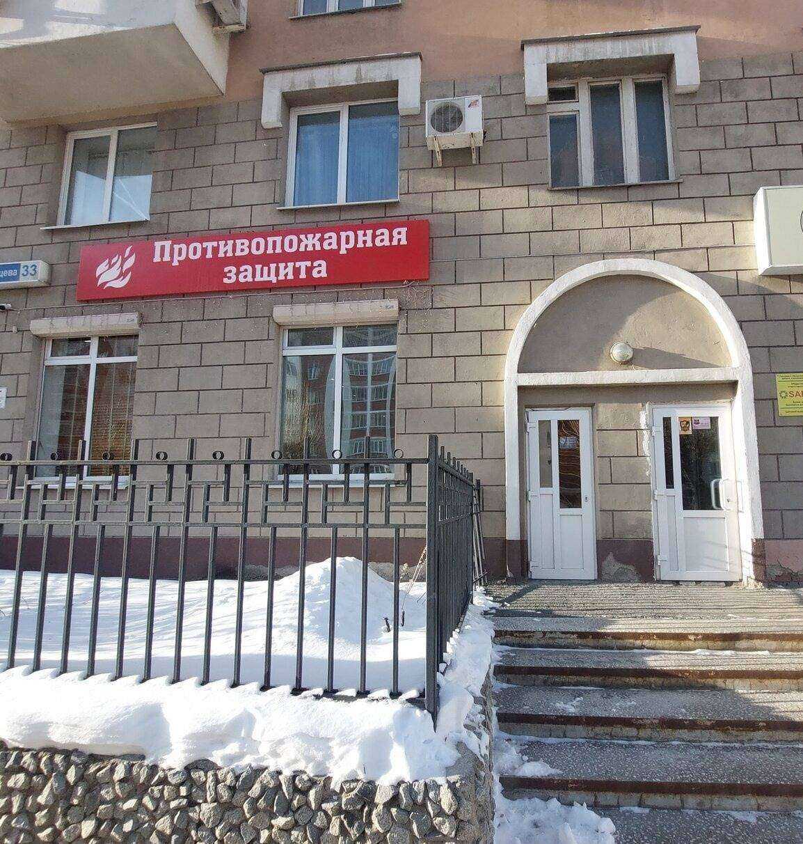 Отзывы на компанию Противопожарная защита в Екатеринбурге c фото