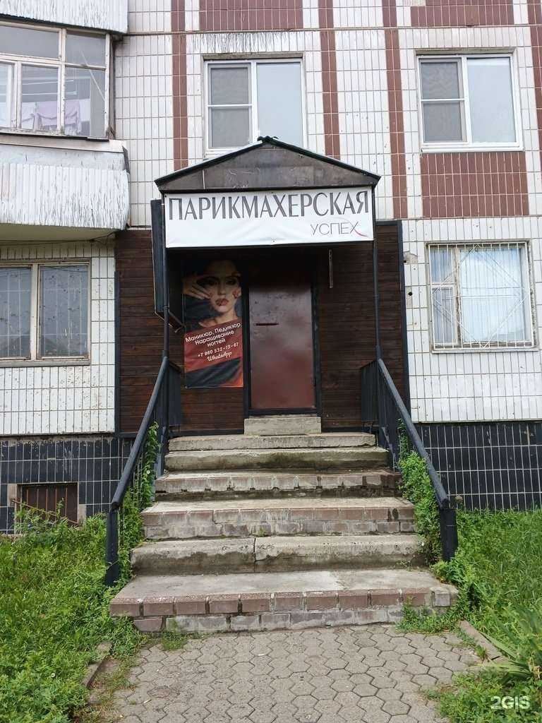 Отзывы на компанию Успех в Ярославле c фото