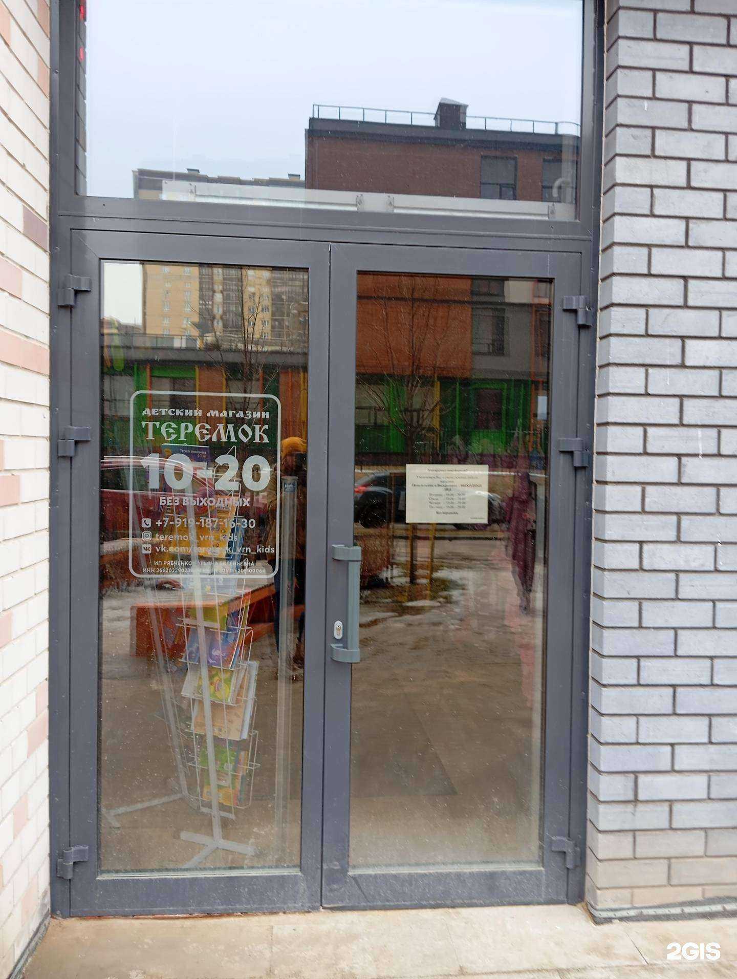 Отзывы на компанию Теремок в г. Воронеж c фото