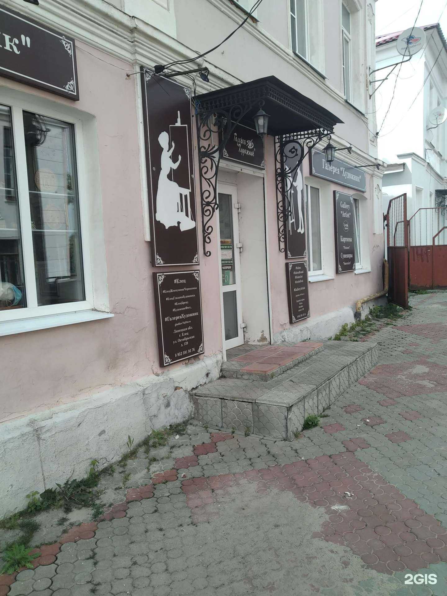 Отзывы на компанию Художник в Елеце c фото