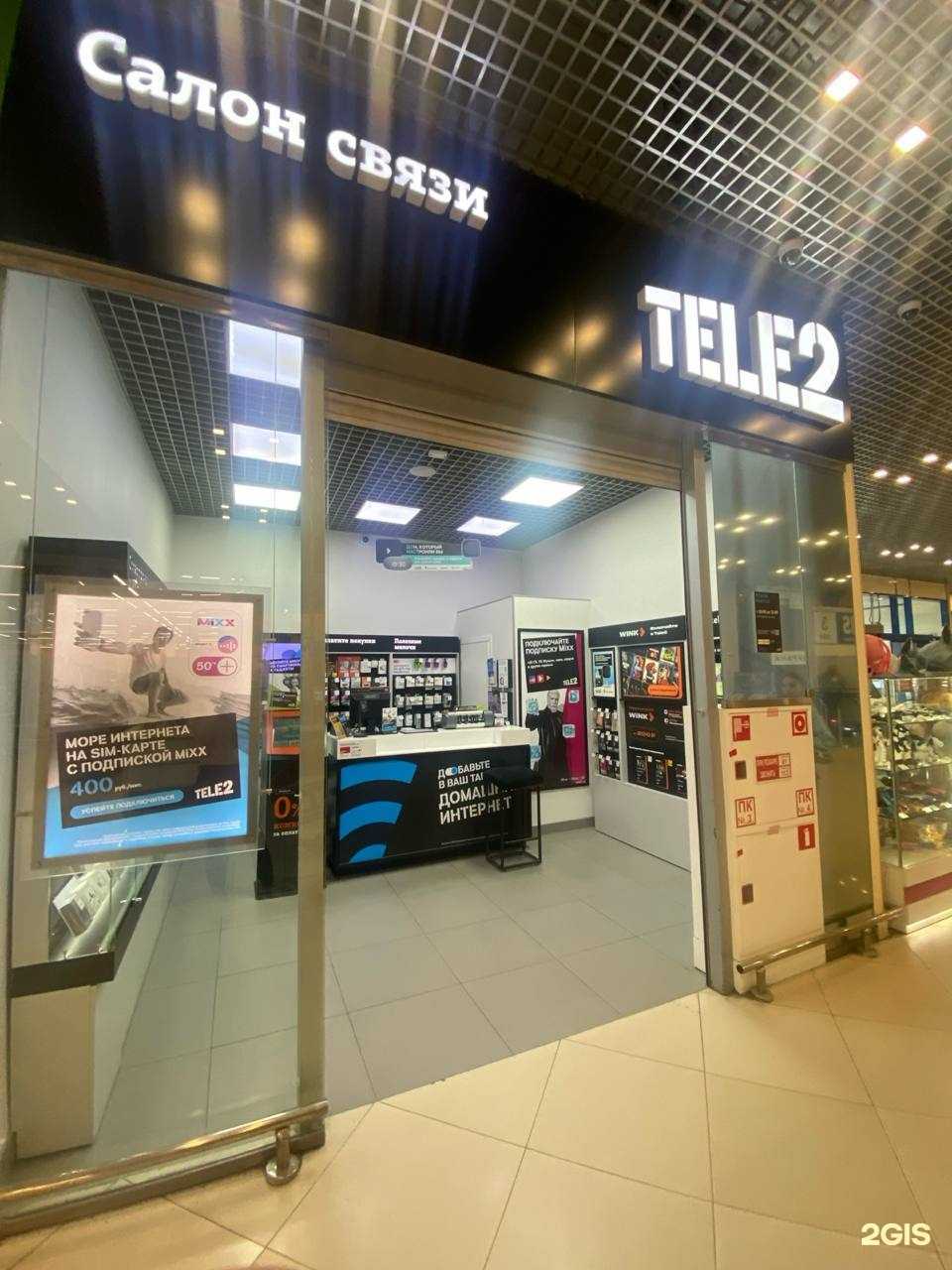 Отзывы на компанию t2 в Выборге c фото