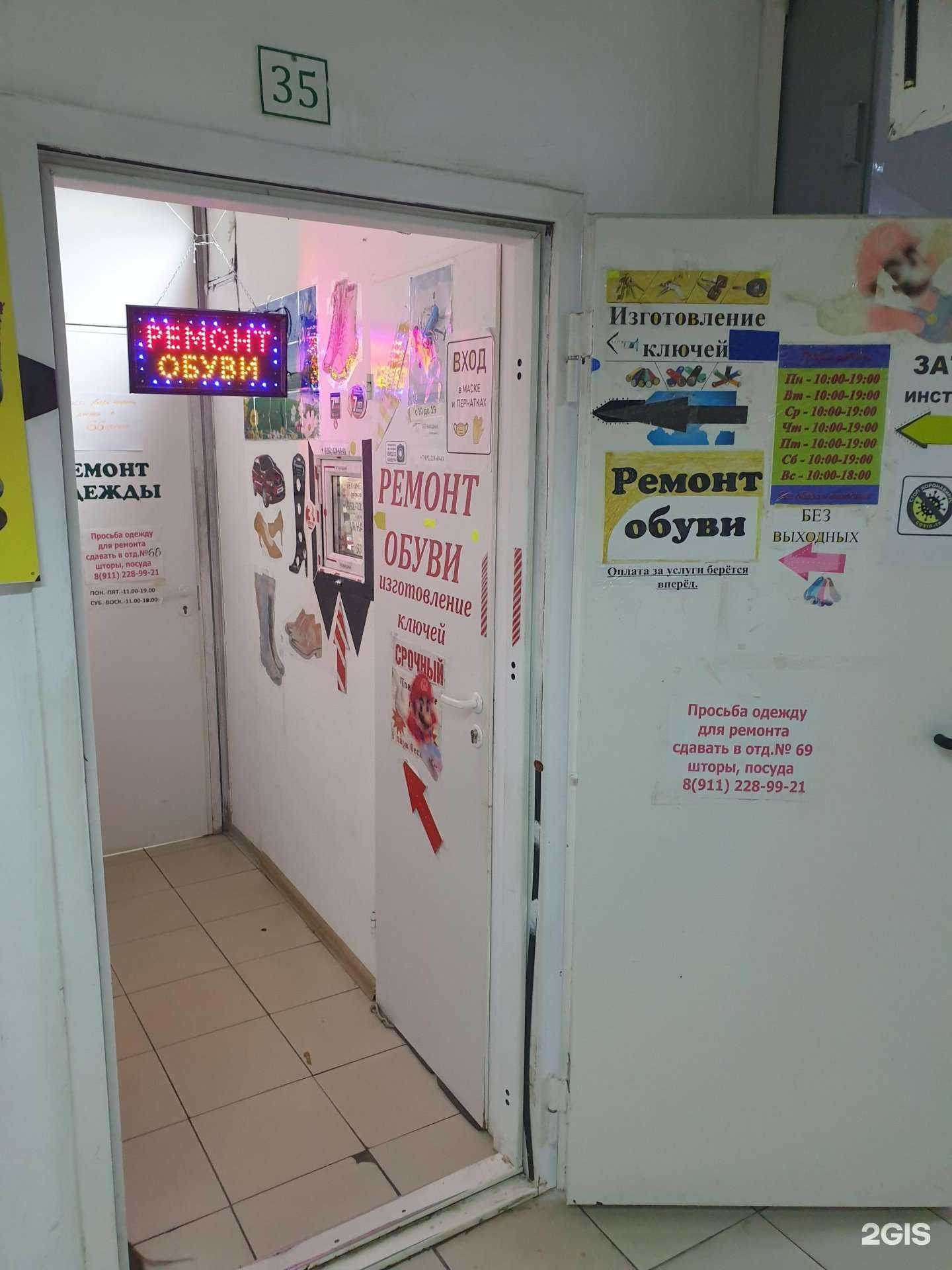 Отзывы на компанию Мастерская по ремонту обуви и изготовлению ключей в Гатчине c фото