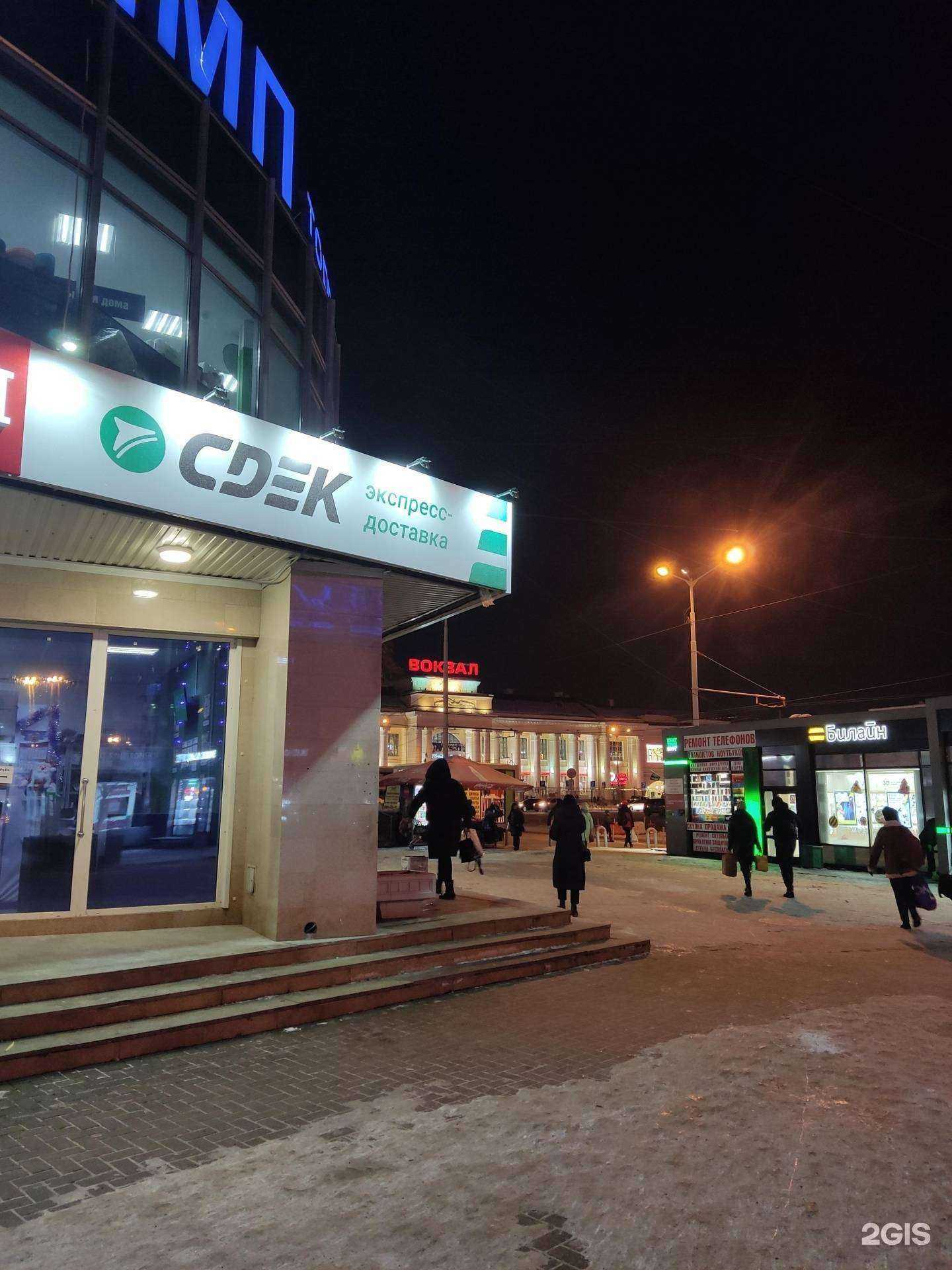 Отзывы на компанию CDEK в Екатеринбурге c фото