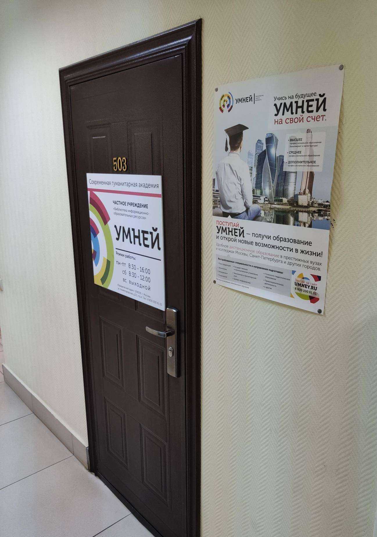 Отзывы на компанию Умней в г. Курган c фото