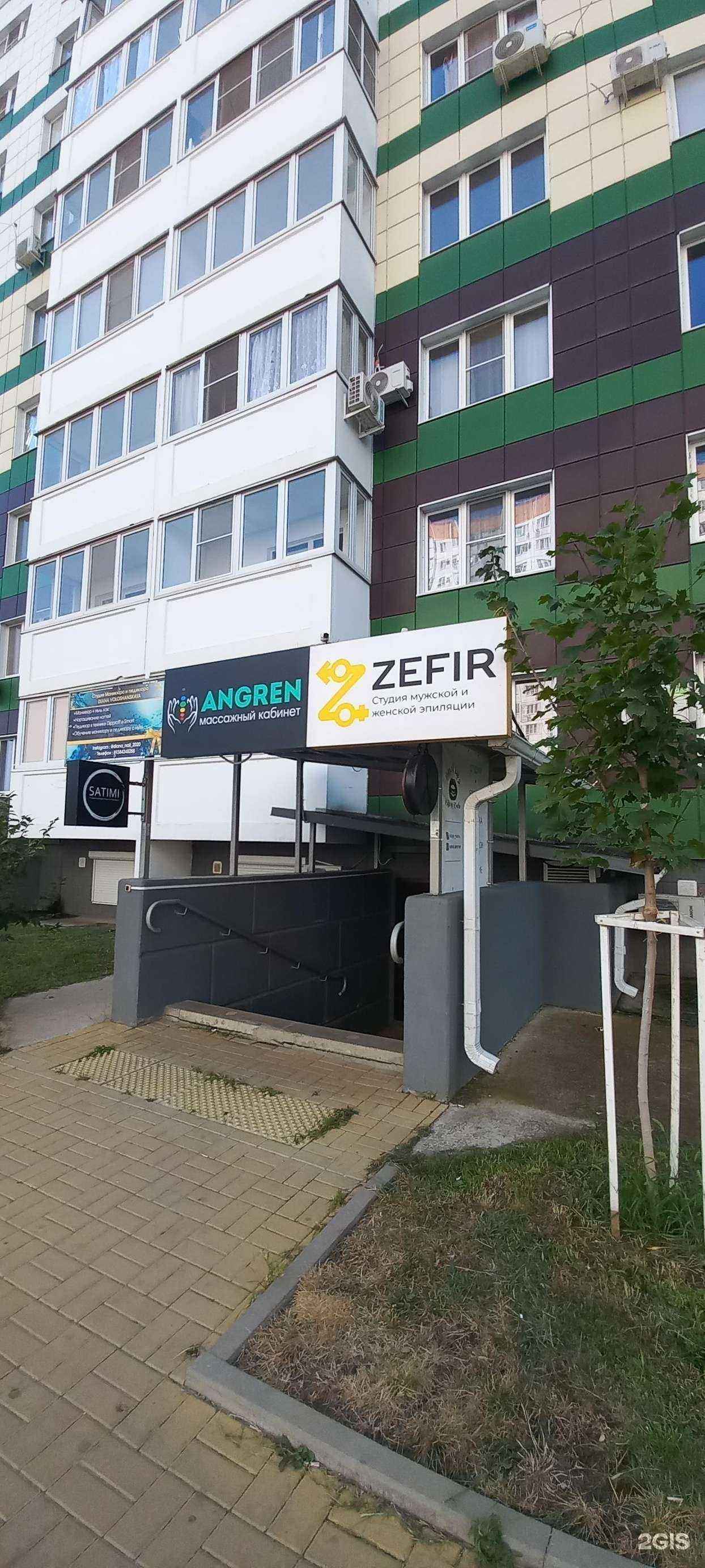 Отзывы на компанию Студия косметологии в Краснодаре c фото