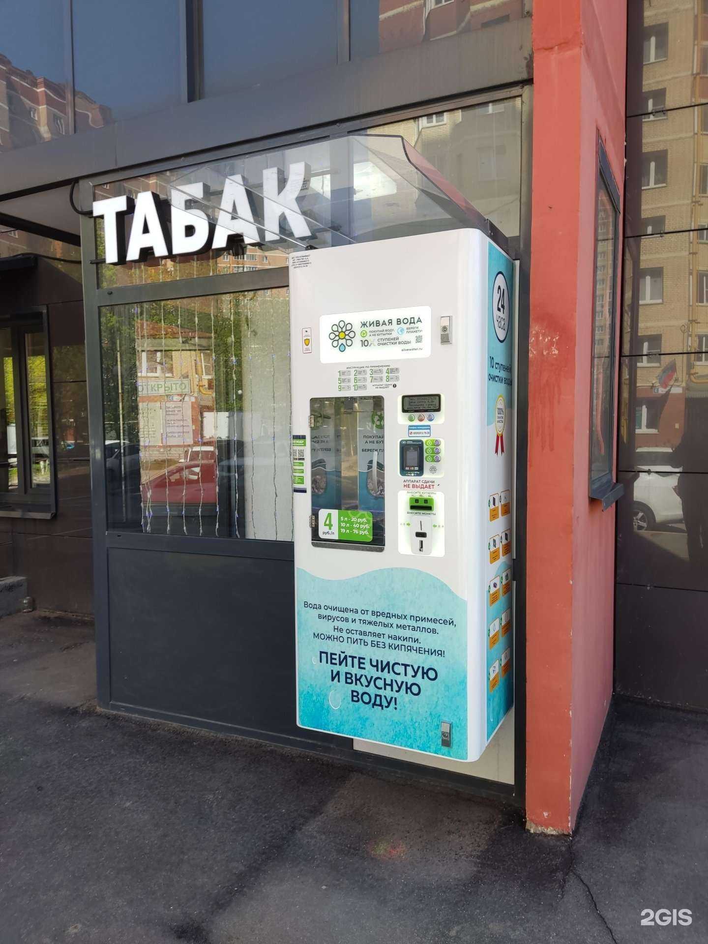 Отзывы на компанию Живая вода в г. Щёлково c фото