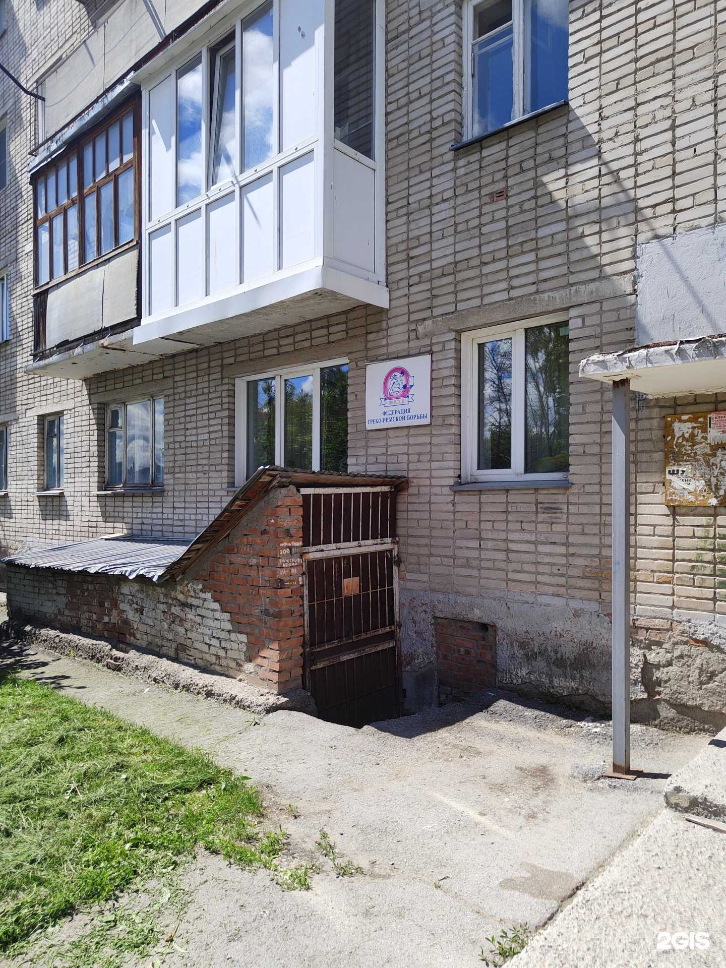 Отзывы на компанию Федерация греко-римской борьбы г. Бердска в Бердске c фото