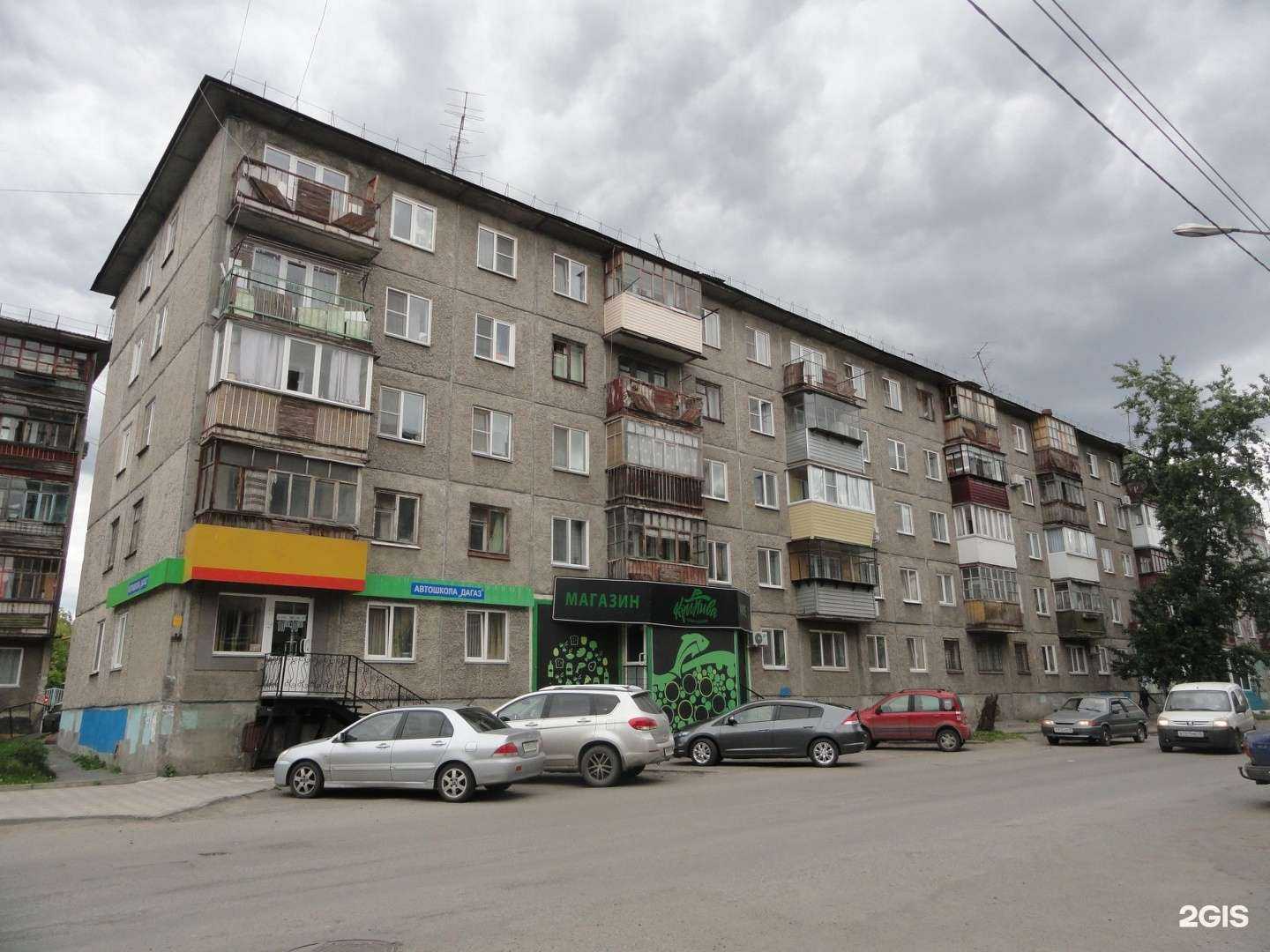 Отзывы на компанию Изумруд в Кургане c фото - фотография 2 из 2