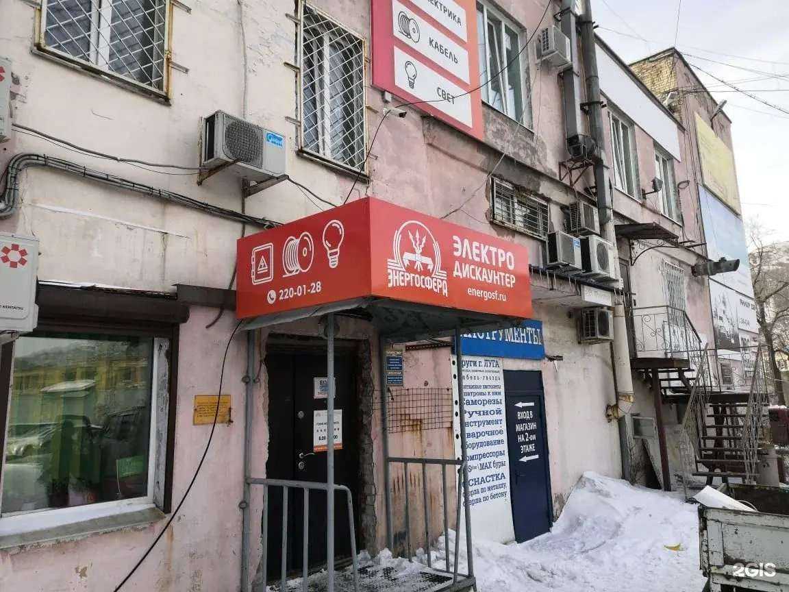 Отзывы на компанию Эко Сантех в Владивостоке c фото - фотография 2 из 2