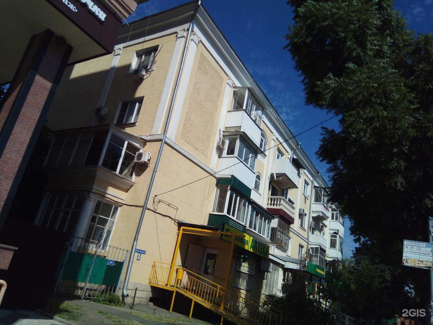 Отзывы на компанию Социальная Аптека в Краснодаре c фото - фотография 2 из 2