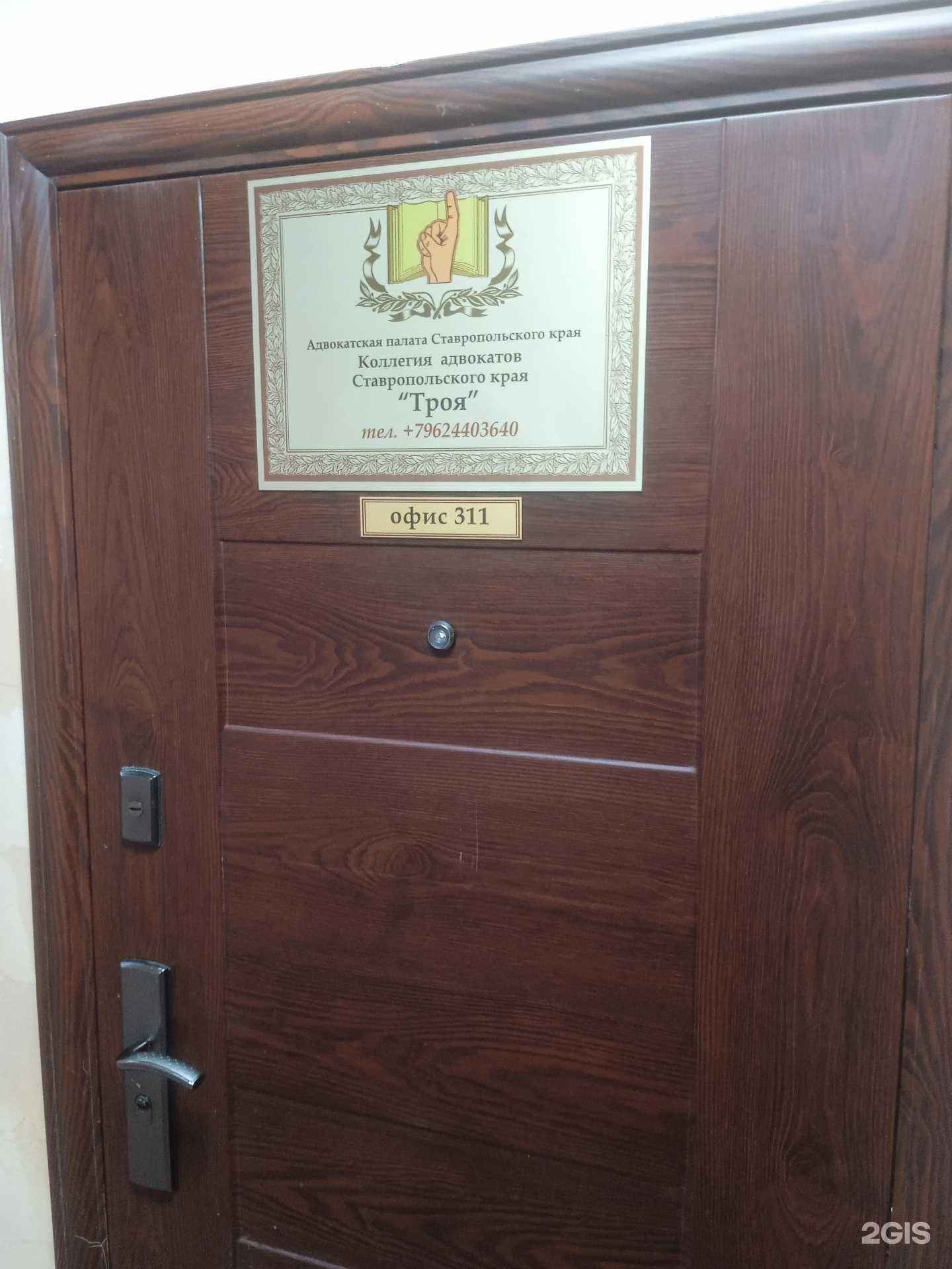 Отзывы на компанию Троя в г. Ставрополь c фото