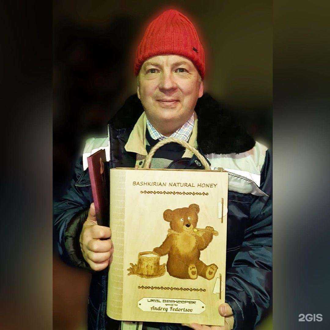 Отзывы на компанию Ural Beekeeper в Уфе c фото