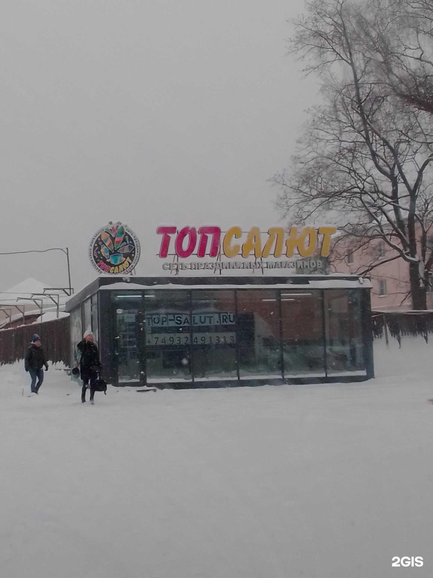 Отзывы на компанию Топ салют в Иванове c фото