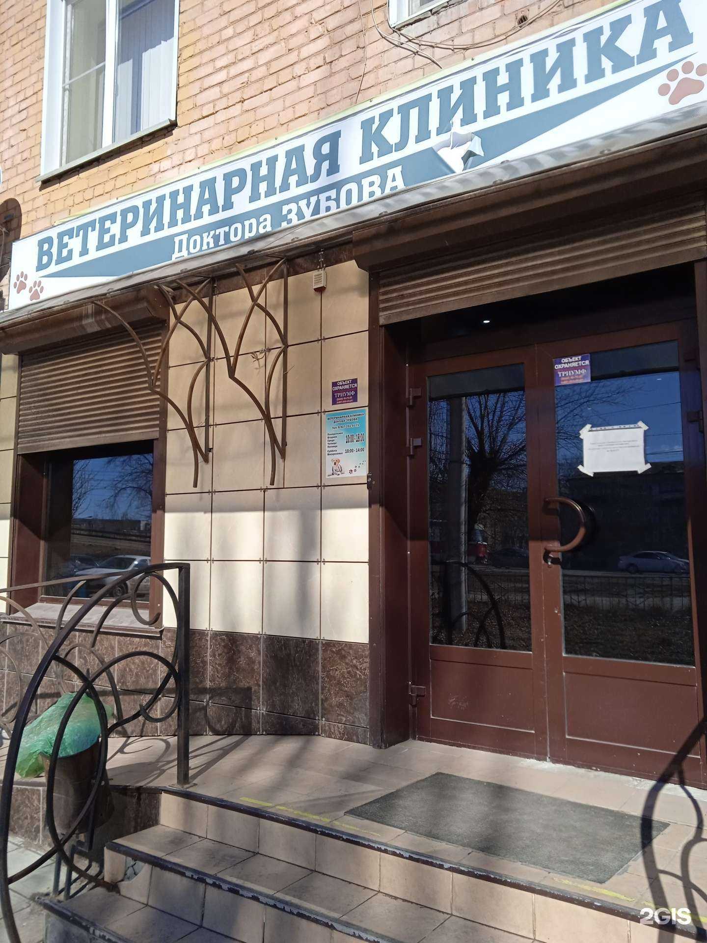 Отзывы на компанию Ветеринарная клиника в г. Волгоград c фото