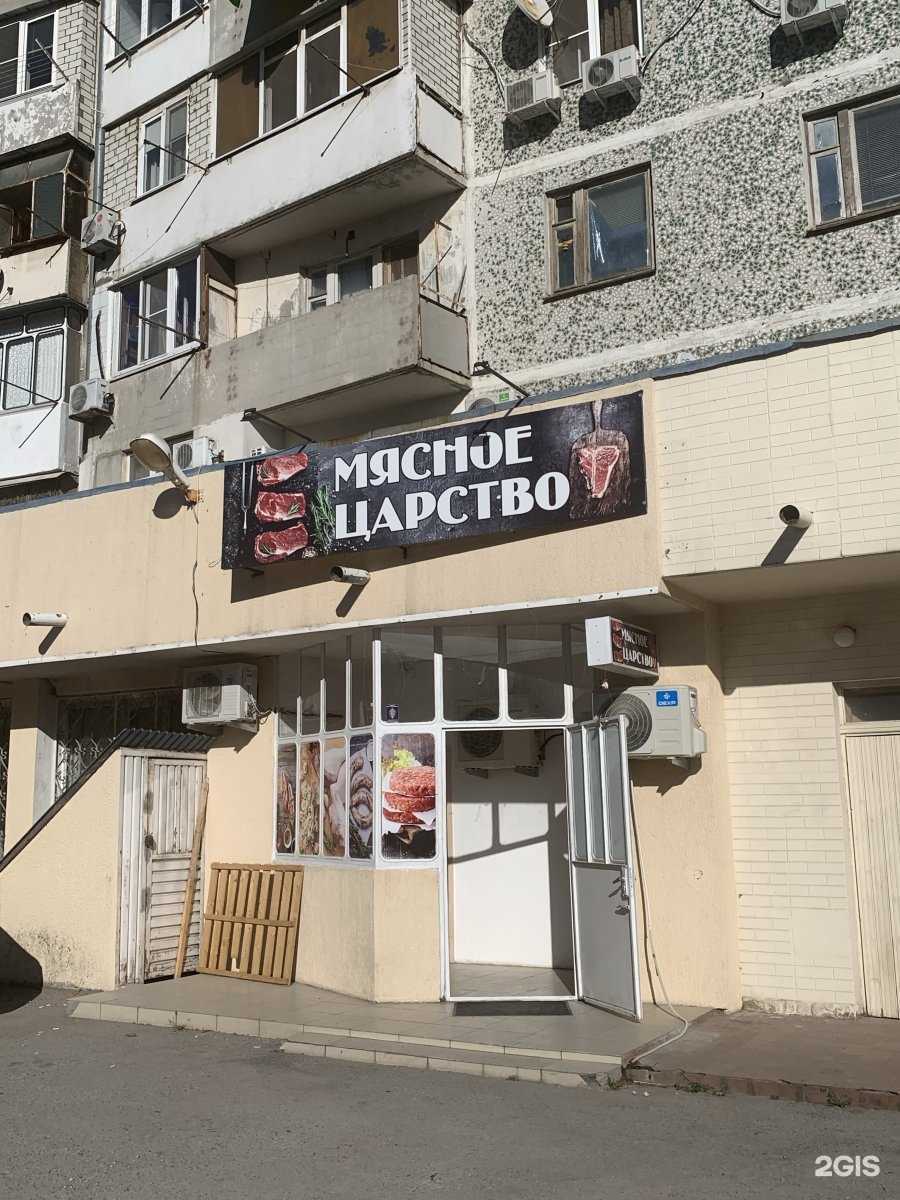 Отзывы на компанию Мясное царство в Новороссийске c фото