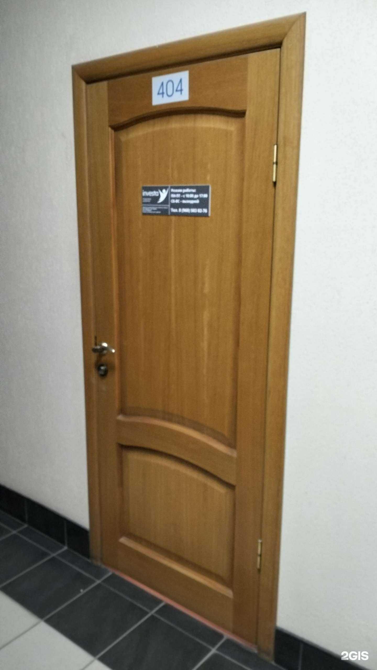 Отзывы на компанию Инвеста в г. Иваново c фото