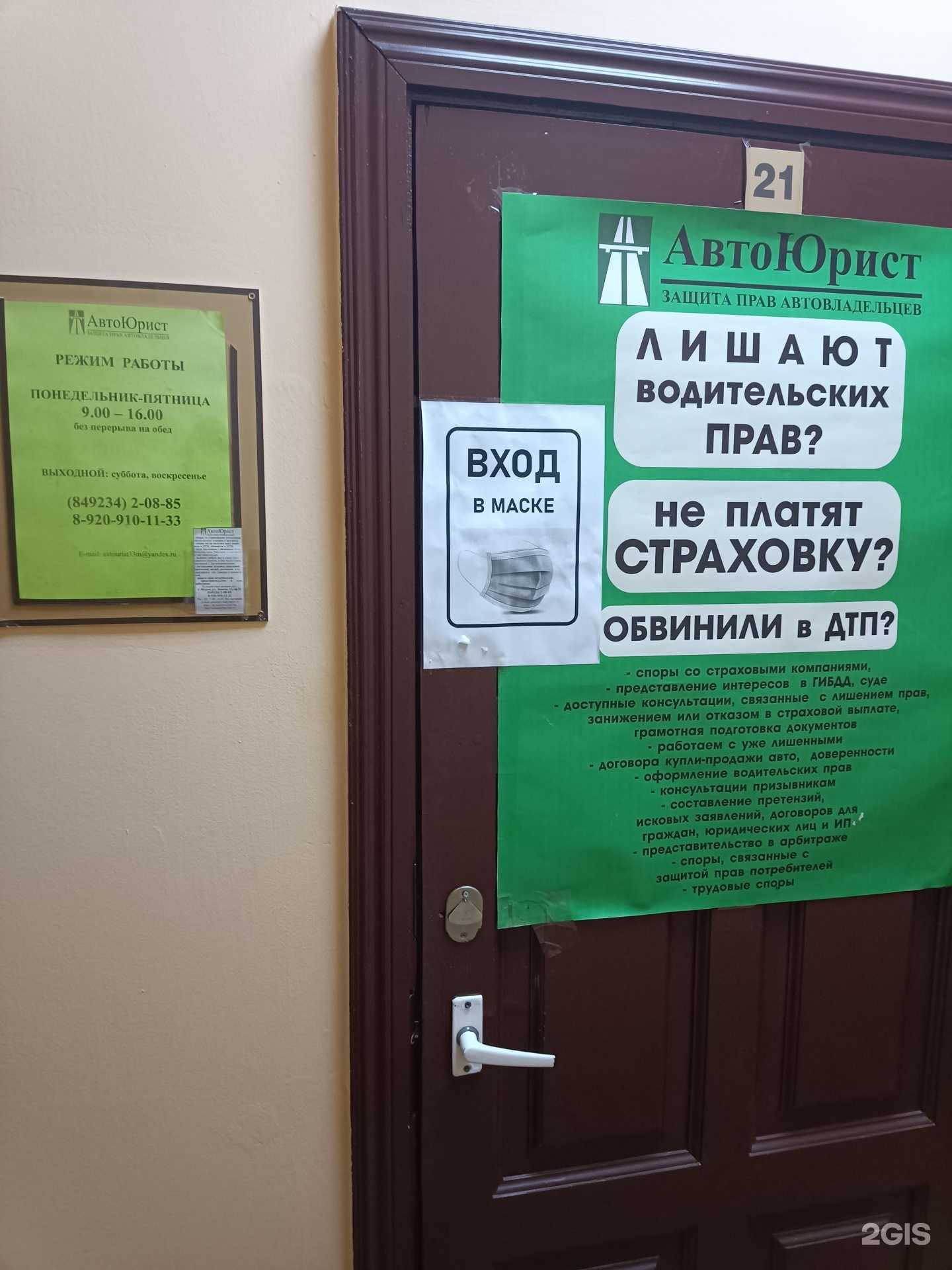 Отзывы на компанию АвтоЮрист в Муроме c фото