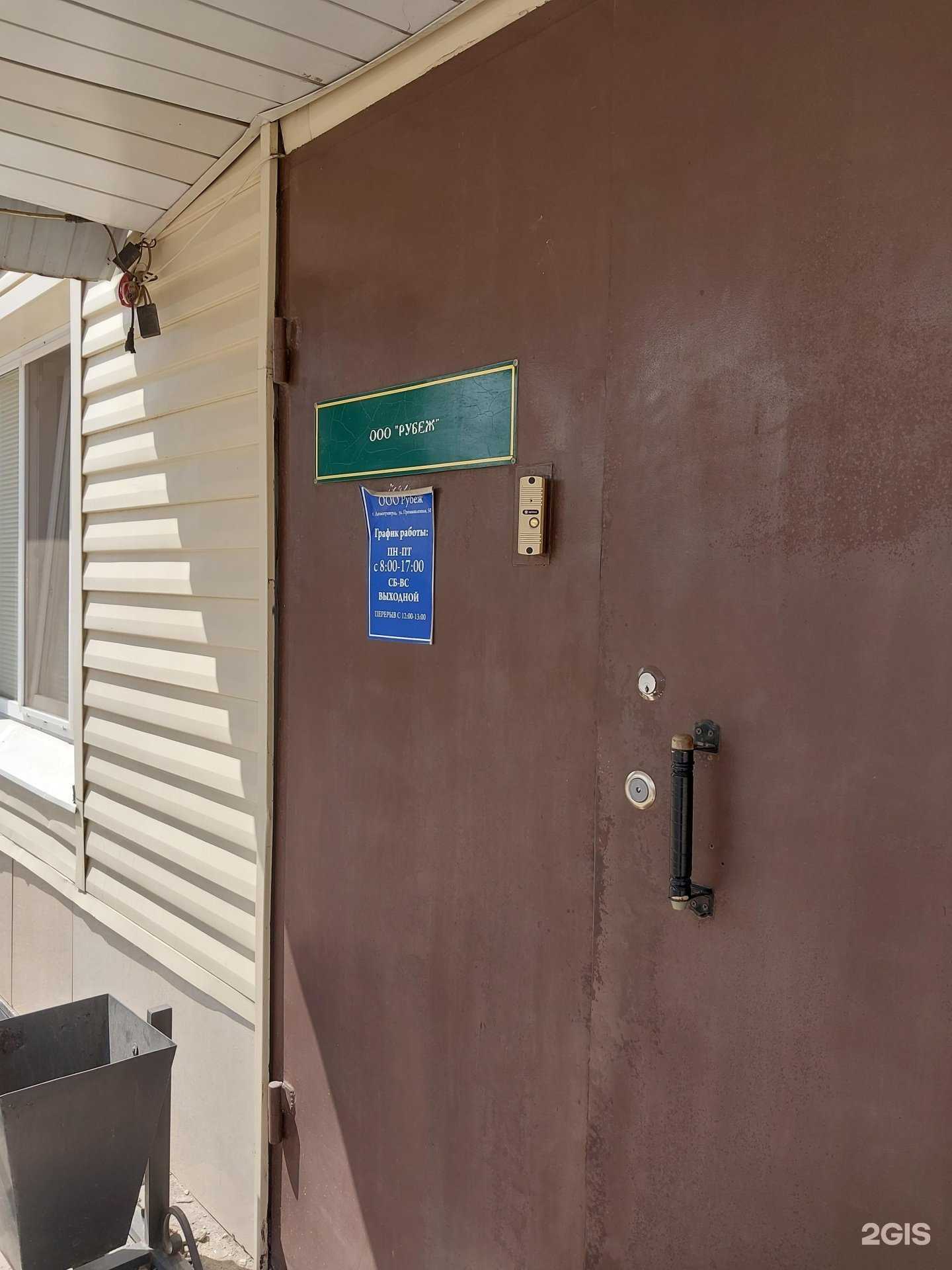 Отзывы на компанию Рубеж в Димитровграде c фото