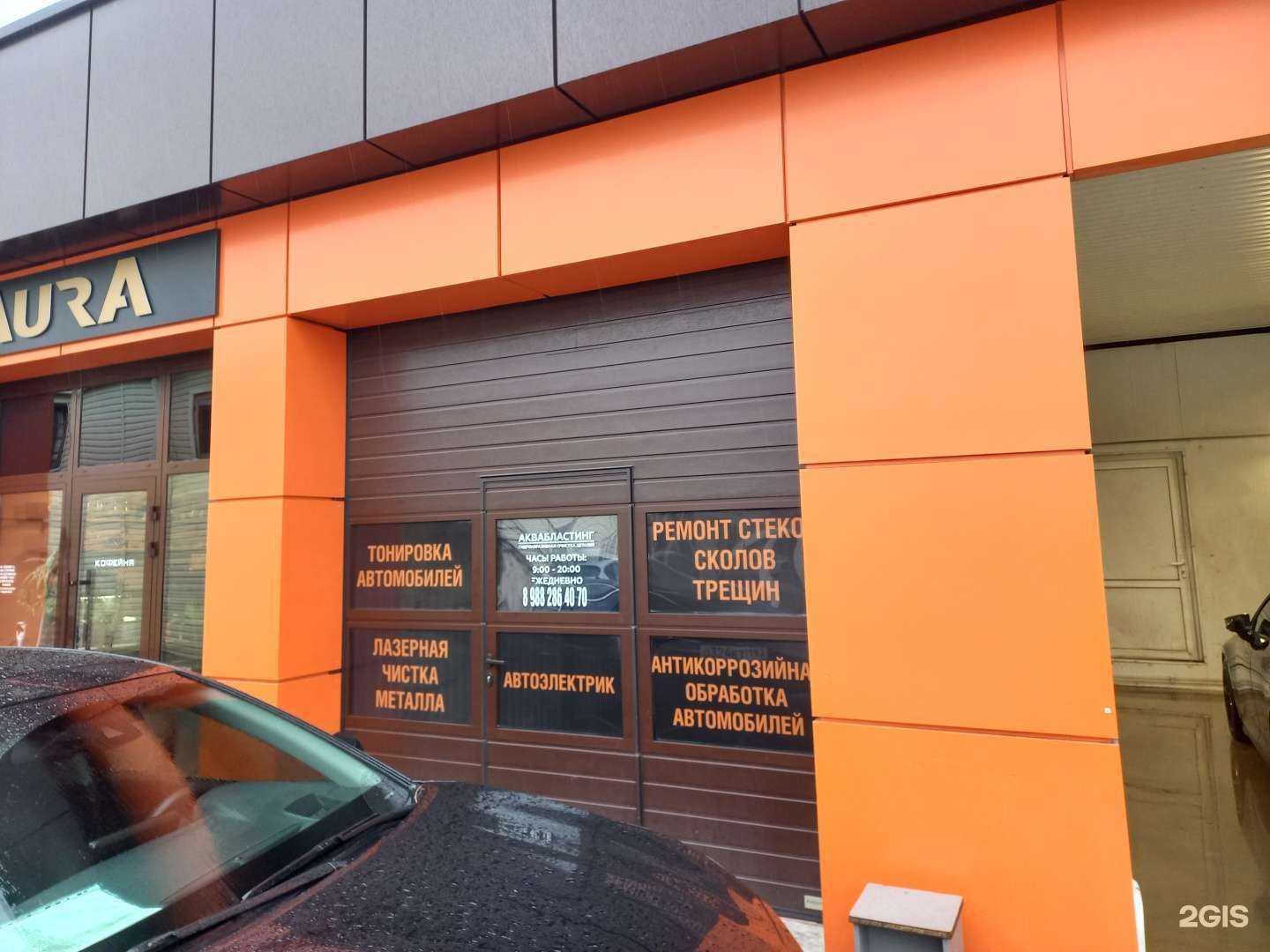 Отзывы на компанию Аквабласт в Сочи c фото