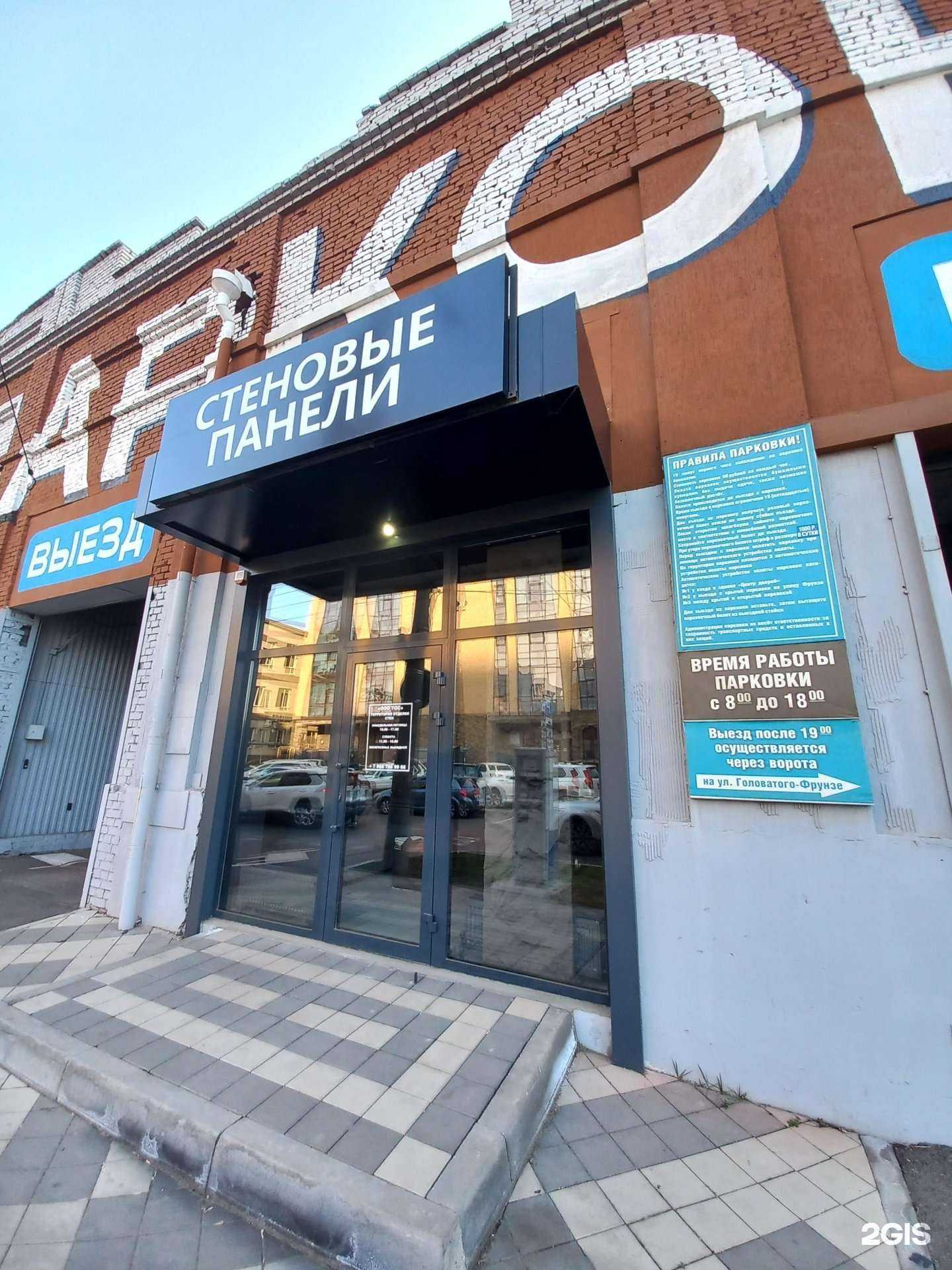 Отзывы на компанию Территория отделки стен в Краснодаре c фото