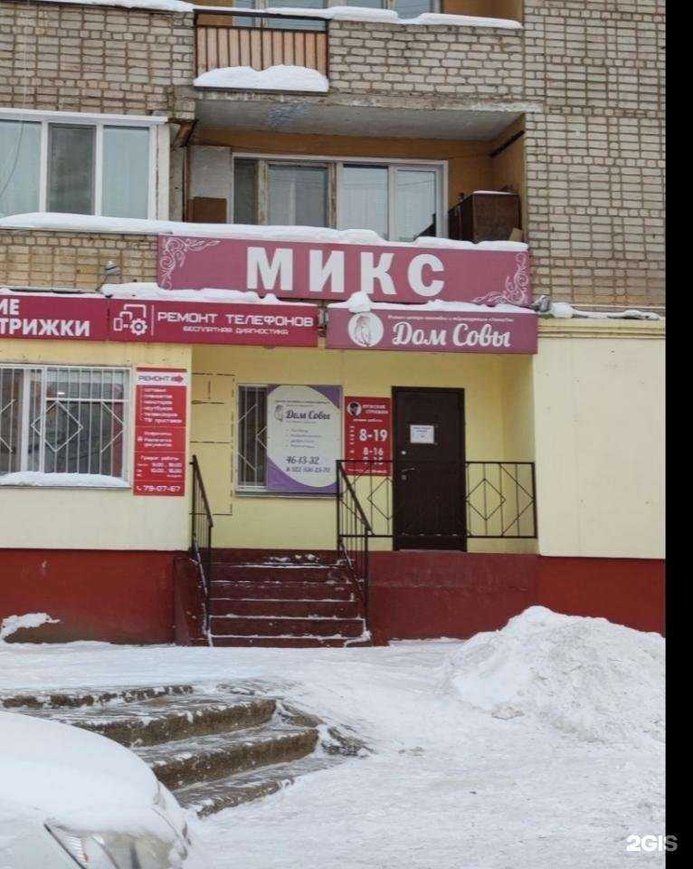 Отзывы на компанию Дом совы в Кирове c фото