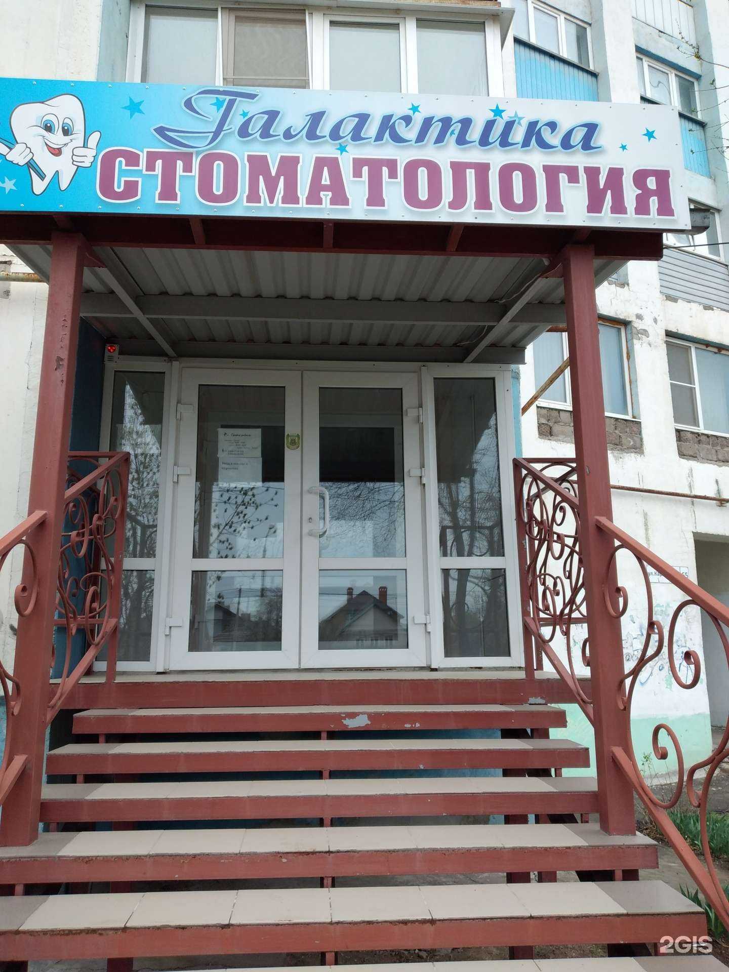 Отзывы на компанию Галактика в Волжском c фото