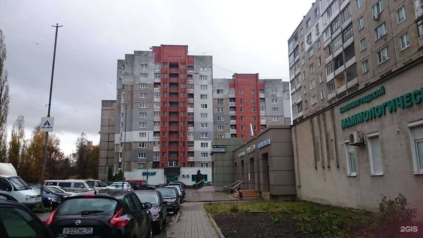 Отзывы на компанию Эдкар в Калининграде c фото - фотография 2 из 2