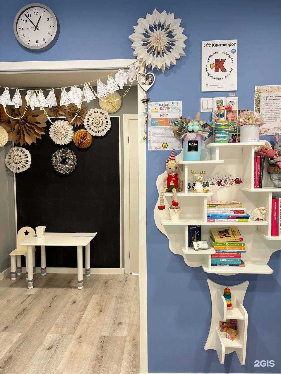 Отзывы на компанию Бэби-клуб в Железногорске c фото