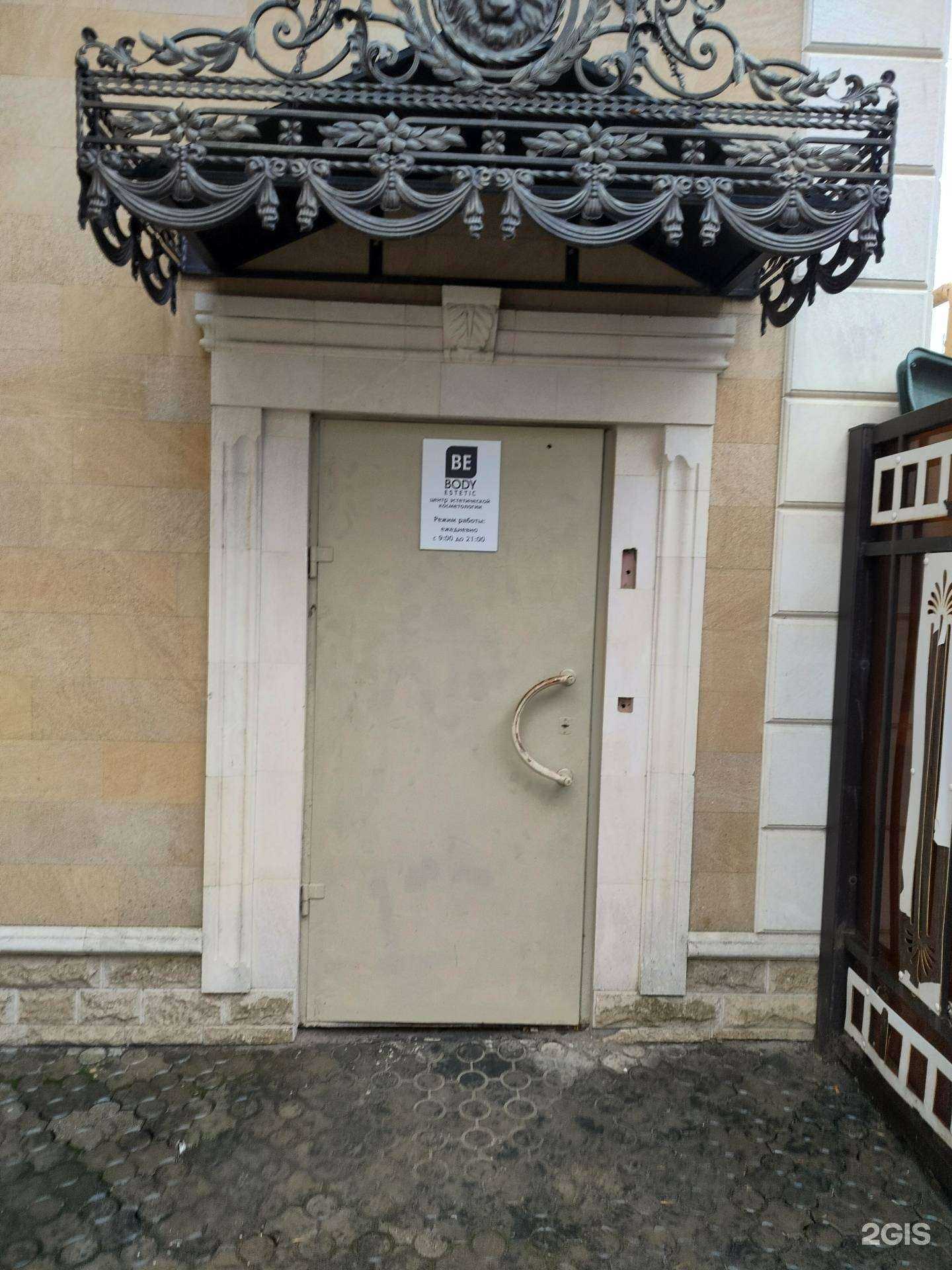 Отзывы на компанию Body Estetic в Костроме c фото