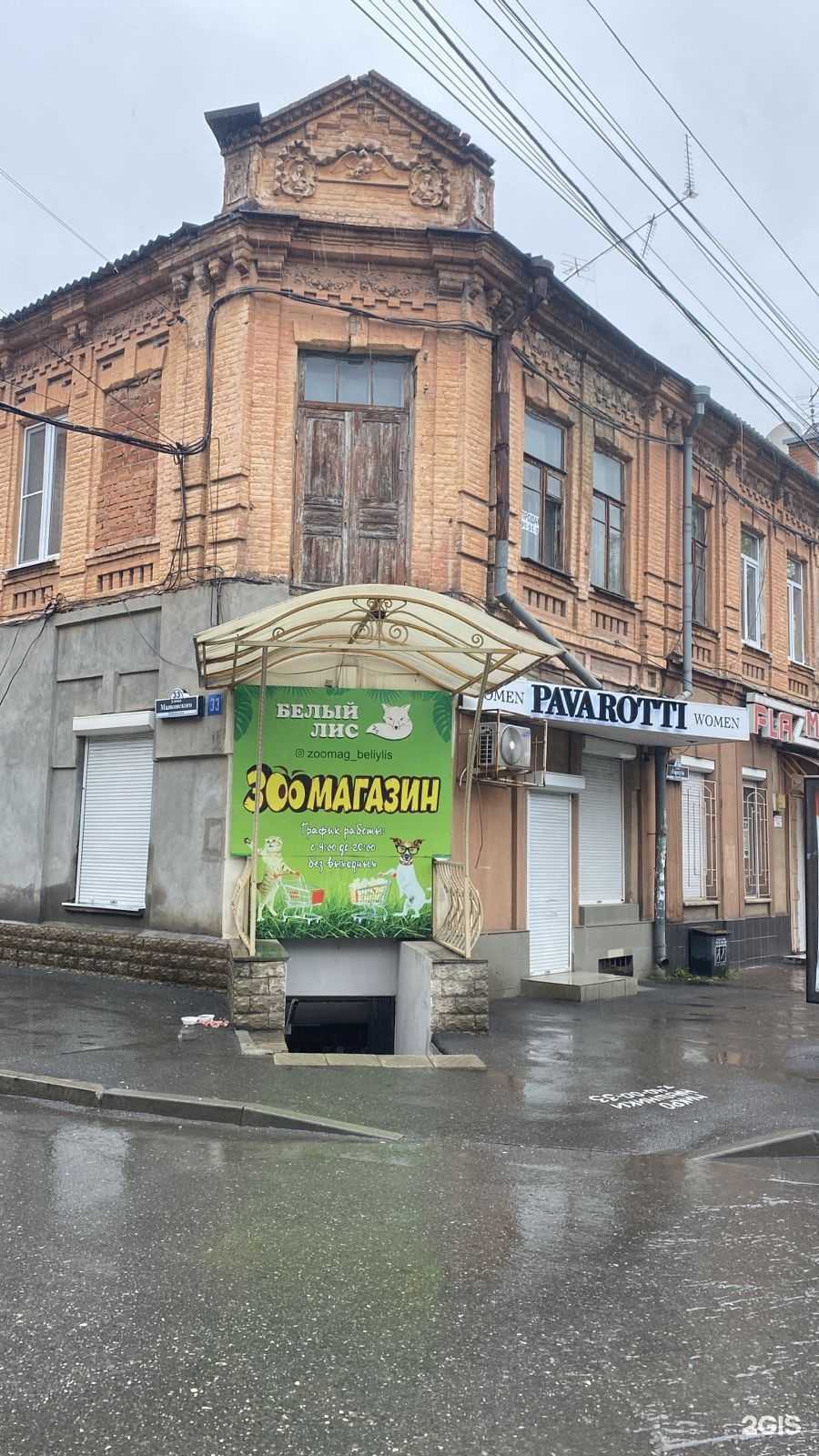 Отзывы на компанию Белый лис в г. Владикавказ c фото