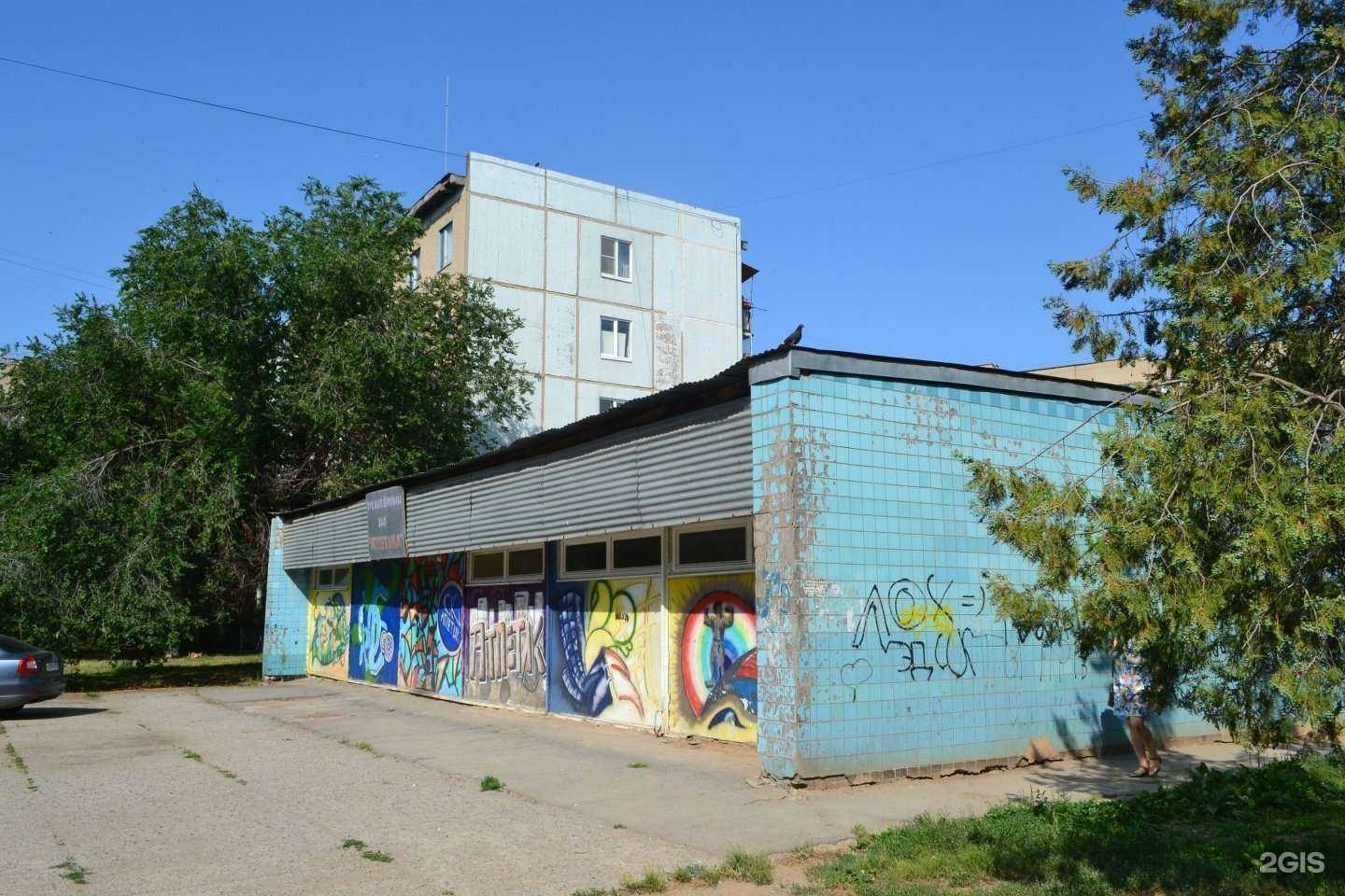 Отзывы на компанию Атлетика в Волжском c фото - фотография 2 из 2