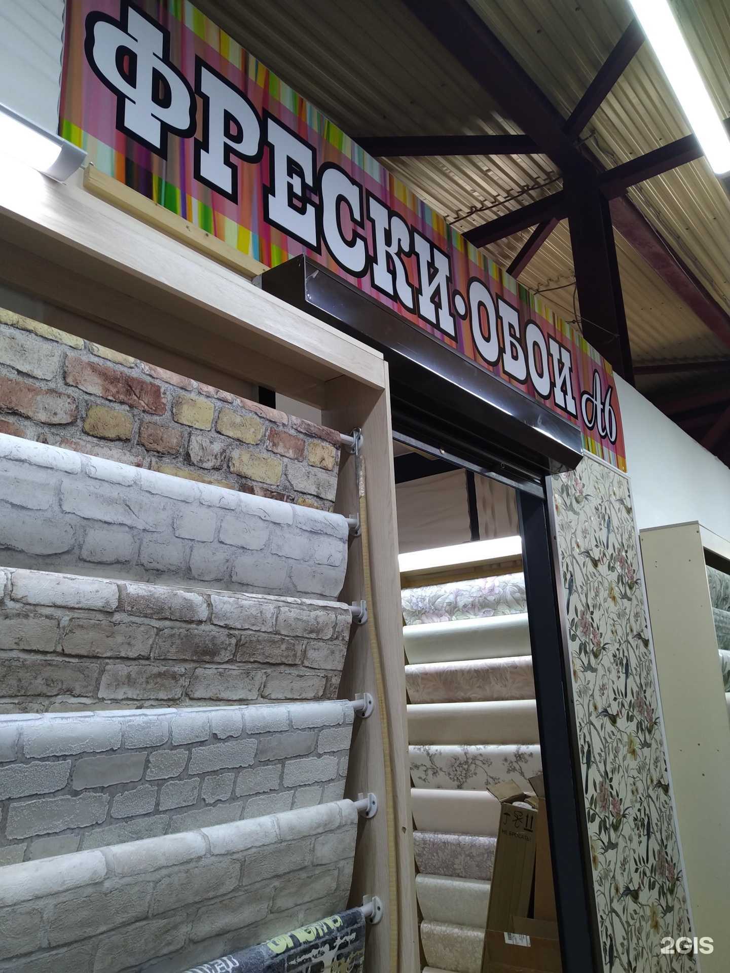 Отзывы на компанию Магазин фотообоев, картин и фресок в Раменском c фото