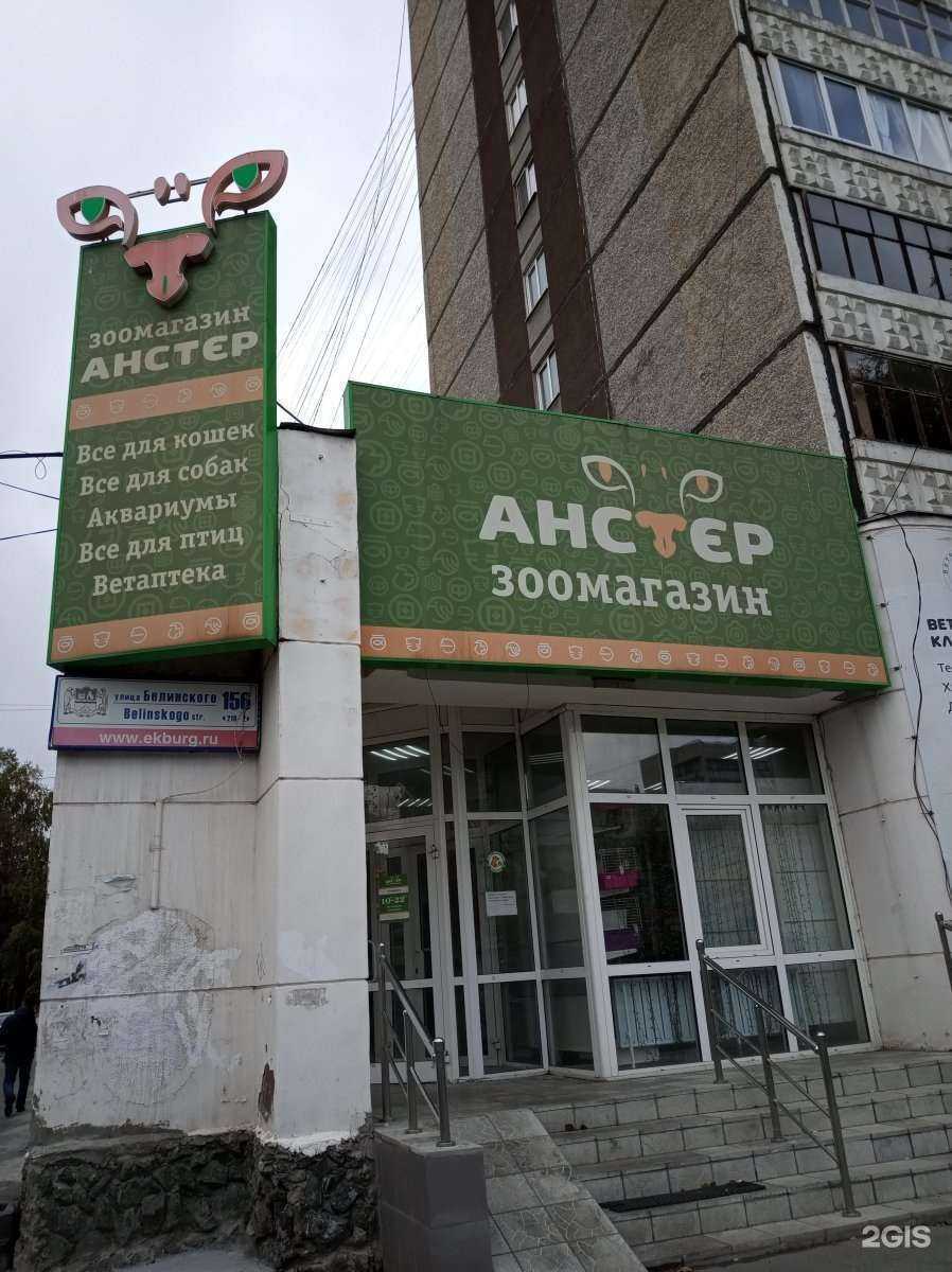 Отзывы на компанию Заповедник в Екатеринбурге c фото - фотография 2 из 2