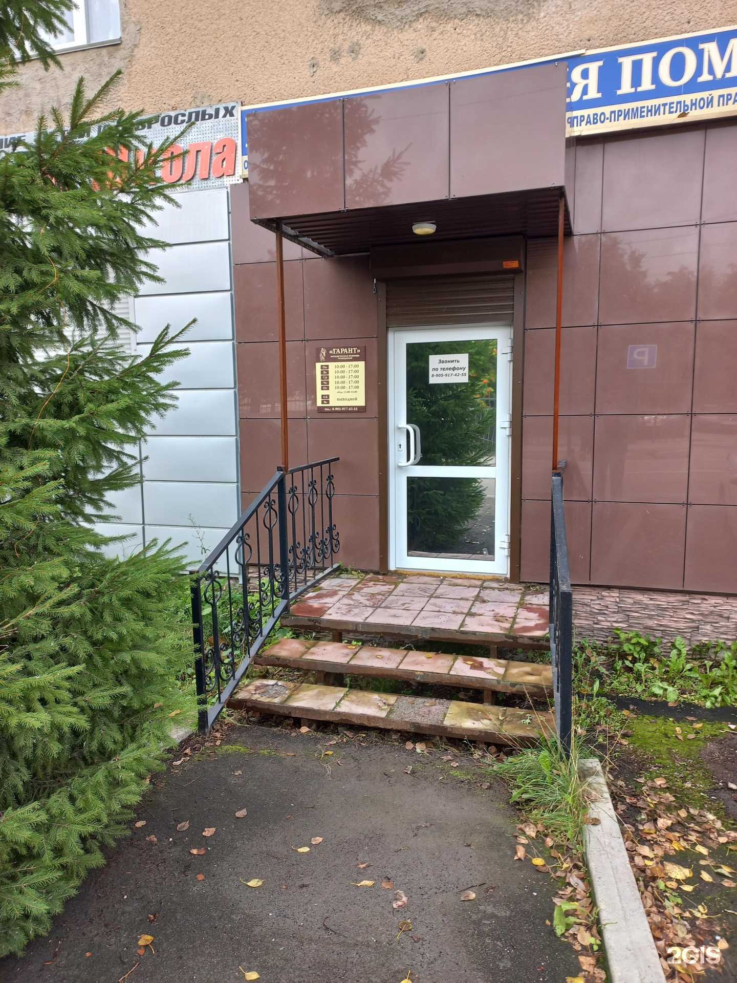 Отзывы на компанию Гарант в Топках c фото