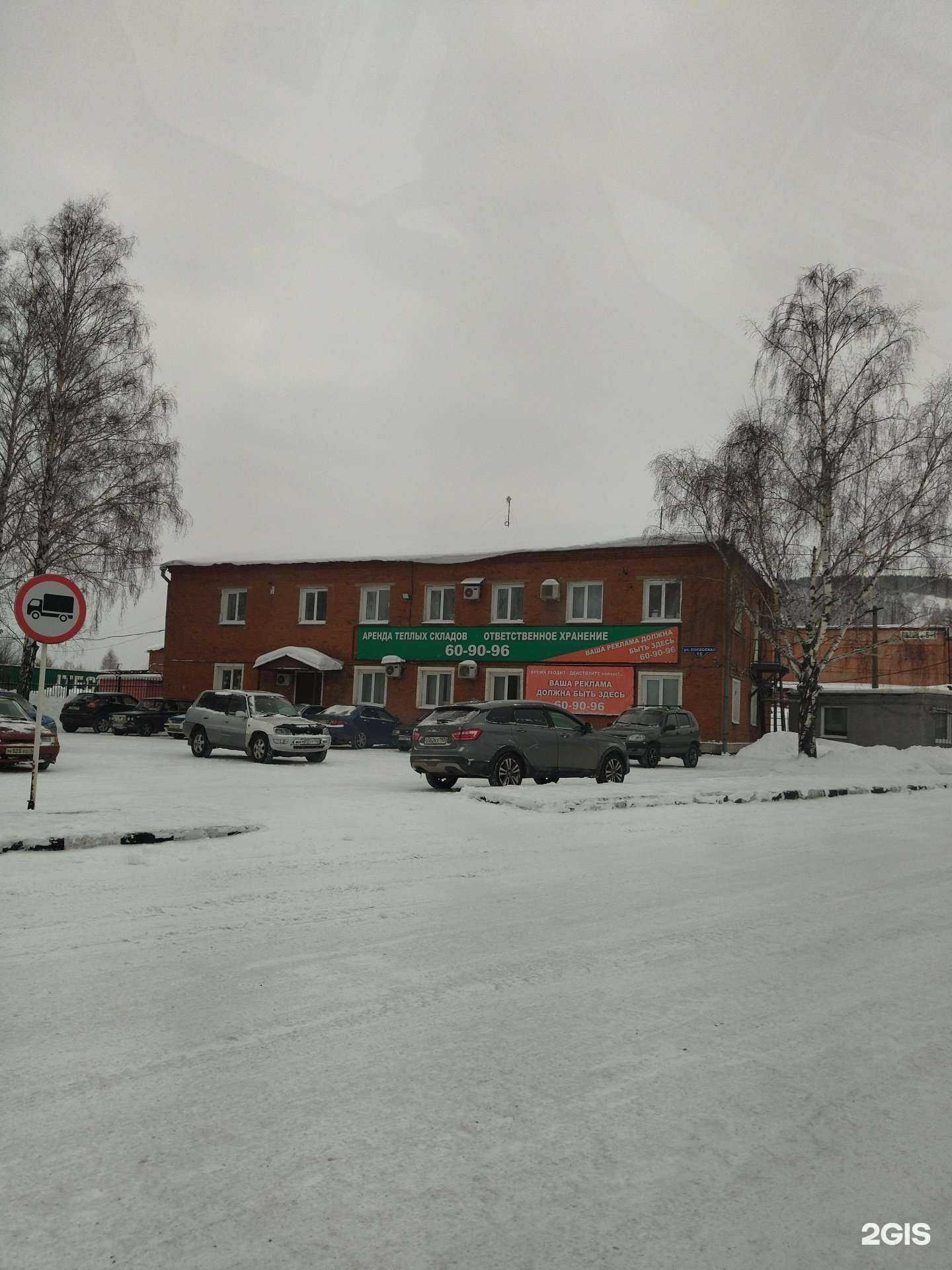 Отзывы на компанию АБЦ Снабжение в Новокузнецке c фото