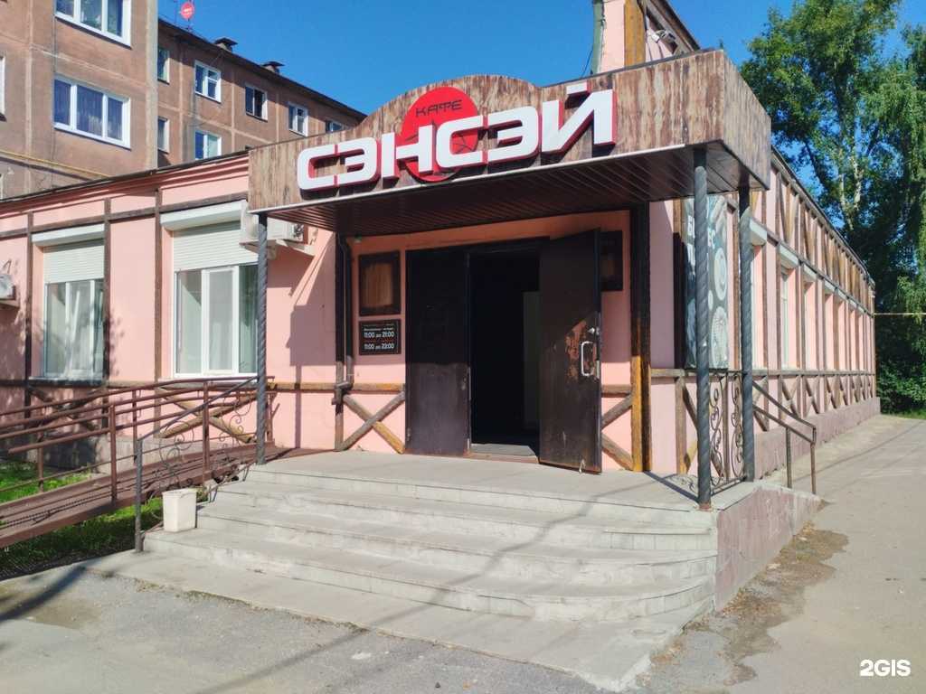 Отзывы на компанию Сэнсэй в Невьянске c фото