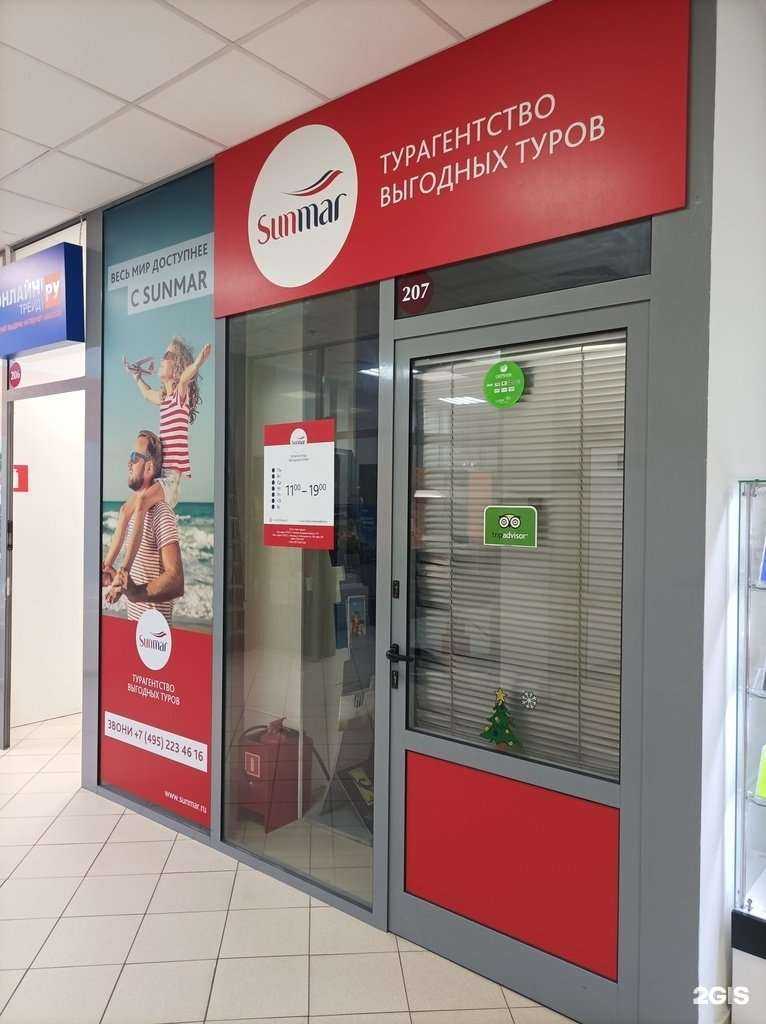 Отзывы на компанию Sunmar в Отрадном c фото