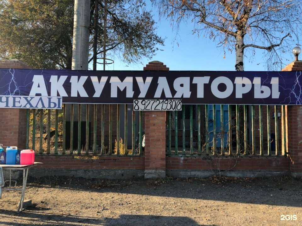 Отзывы на компанию Магазин аккумуляторов в г. Тольятти c фото