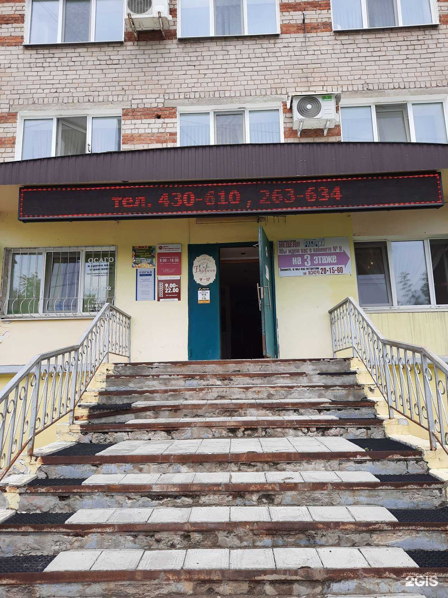 Отзывы на компанию Страховка тут в Березниках c фото